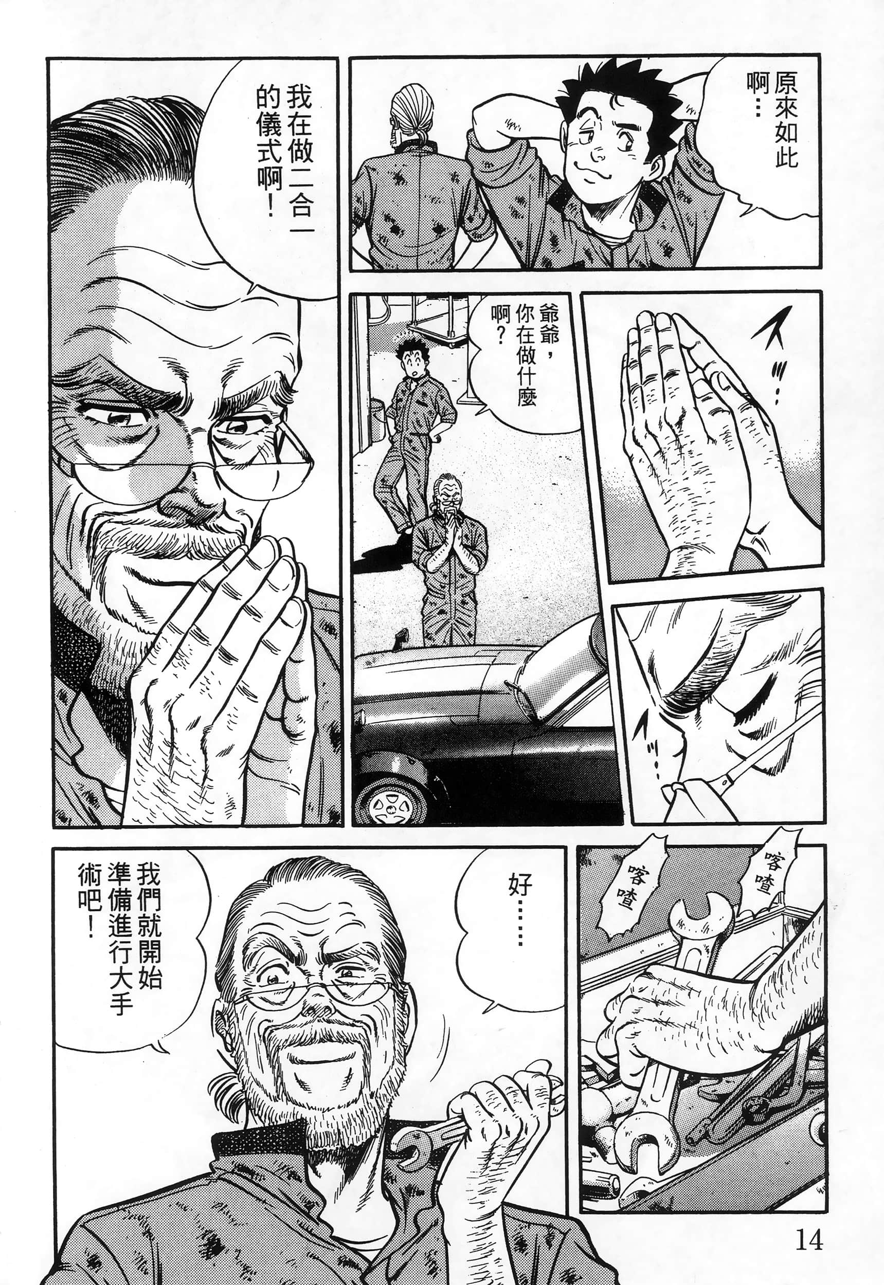 第 16 页