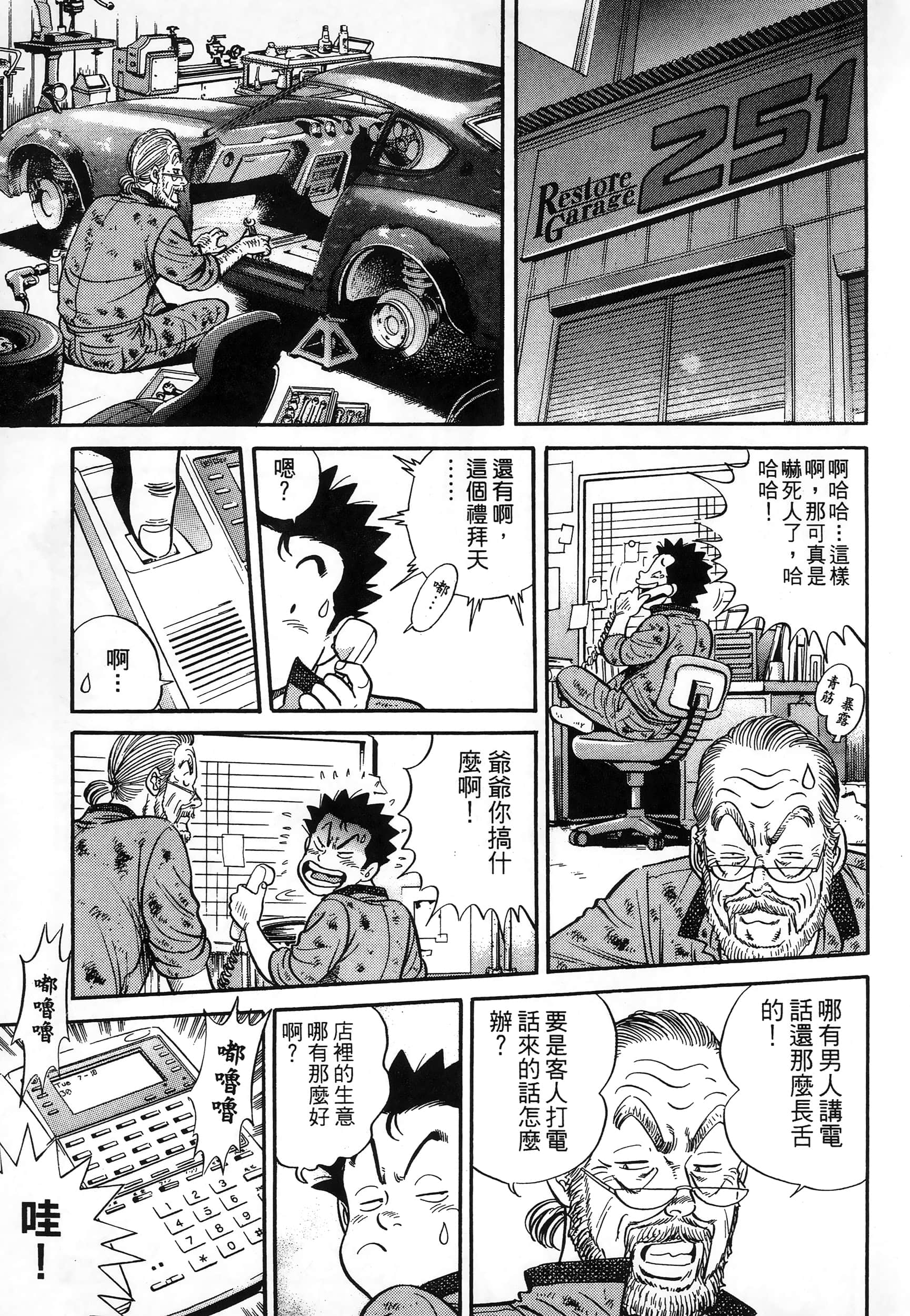 第 17 页