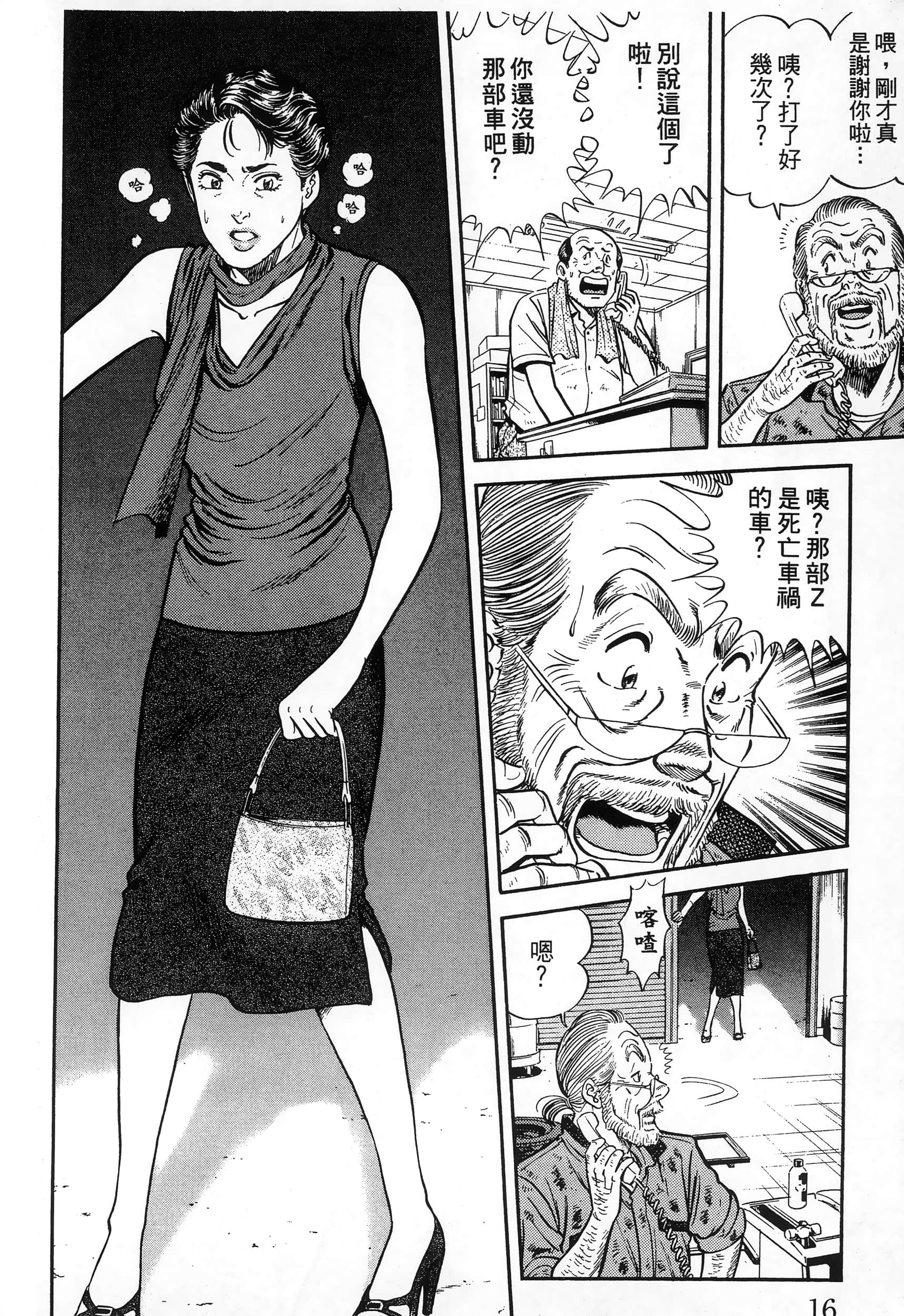 第 18 页