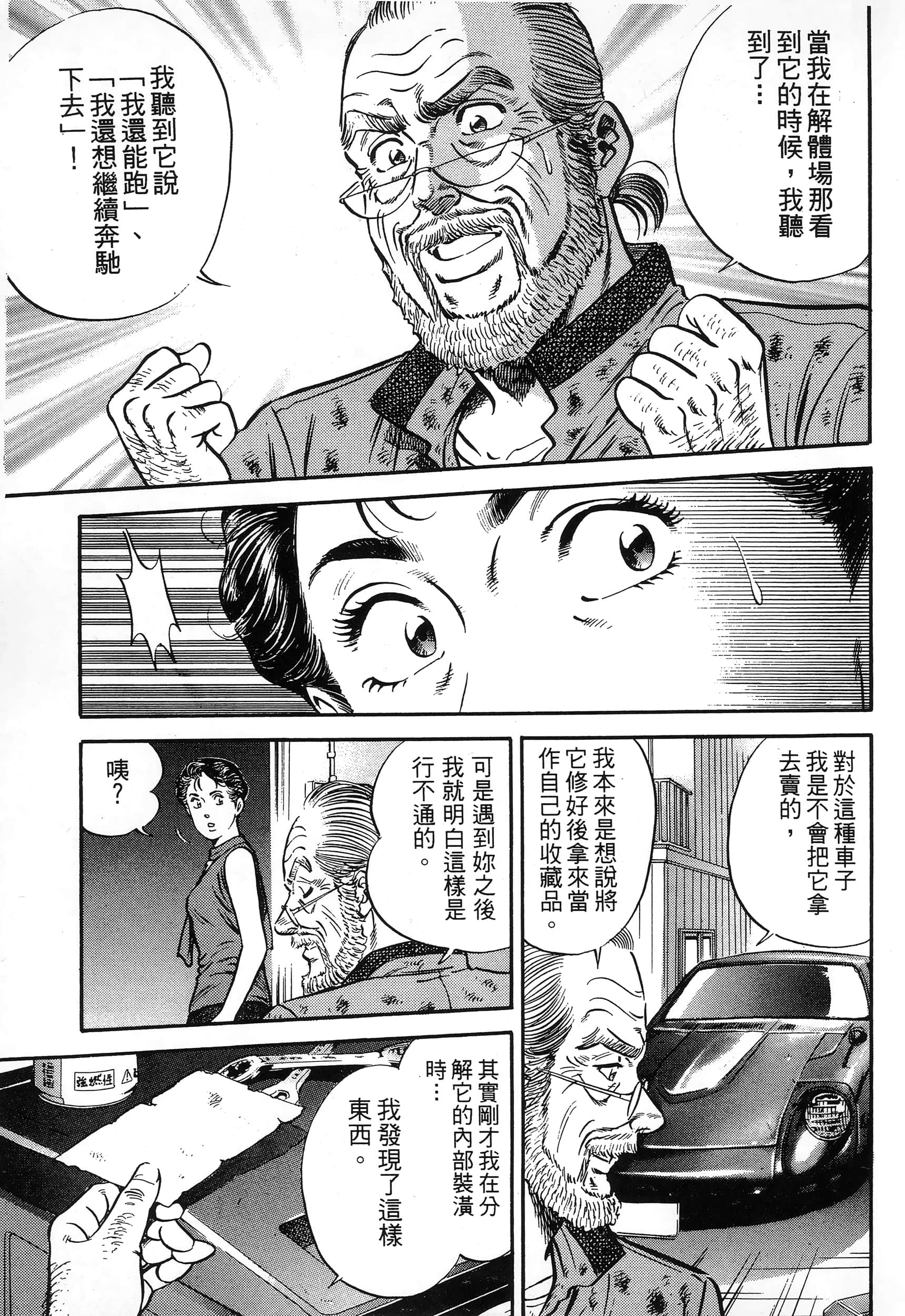 第 23 页