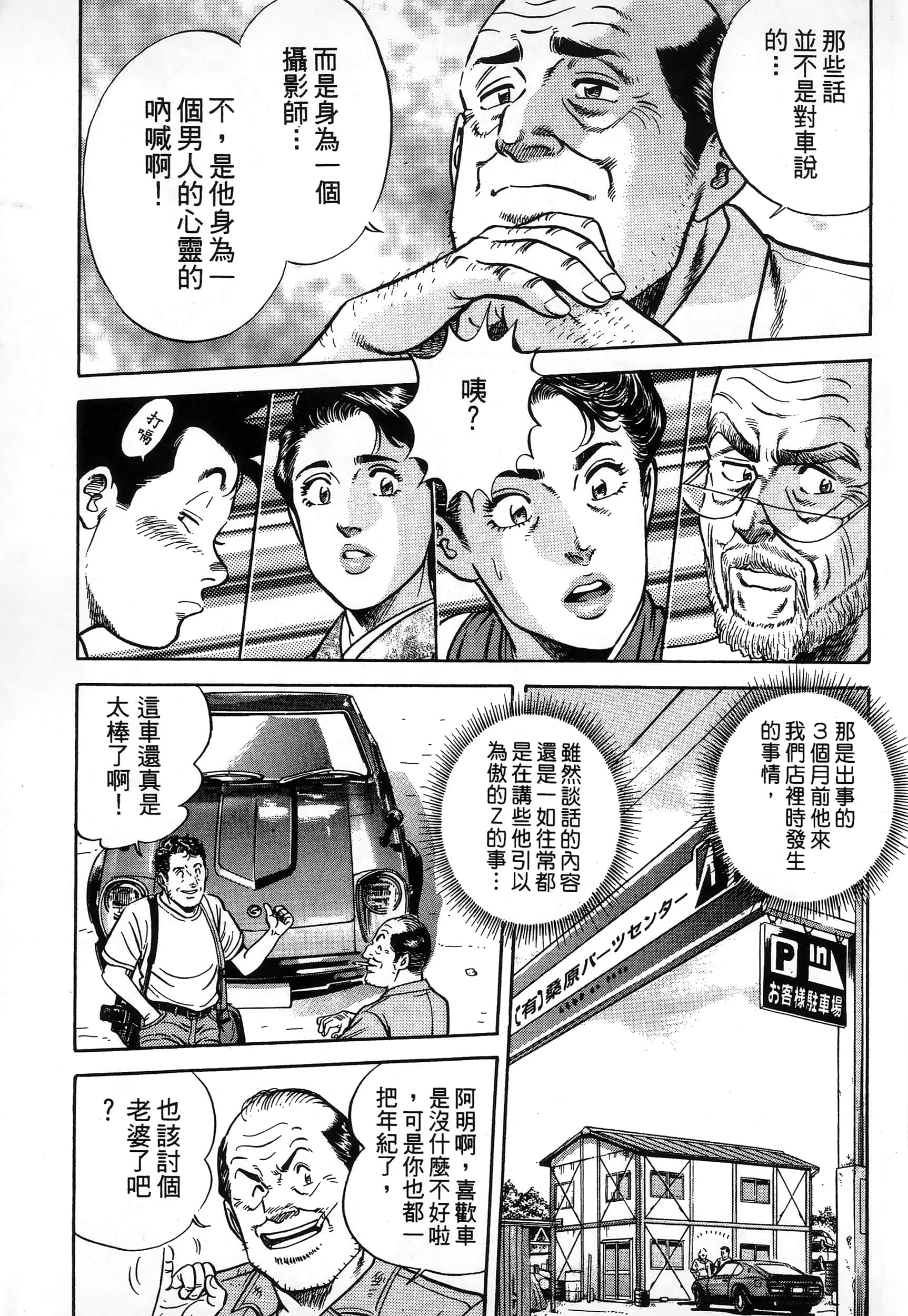 第 37 页