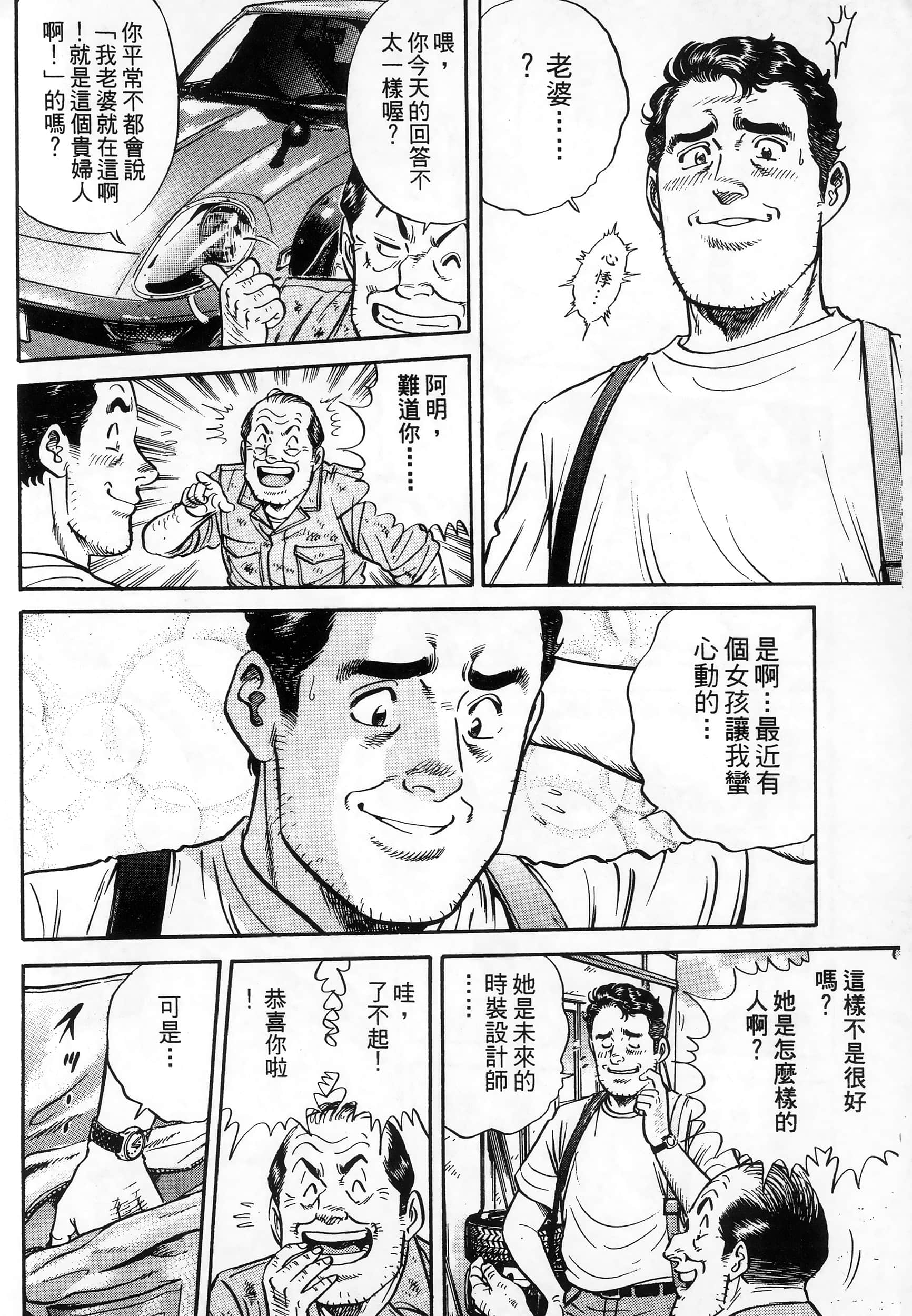 第 38 页