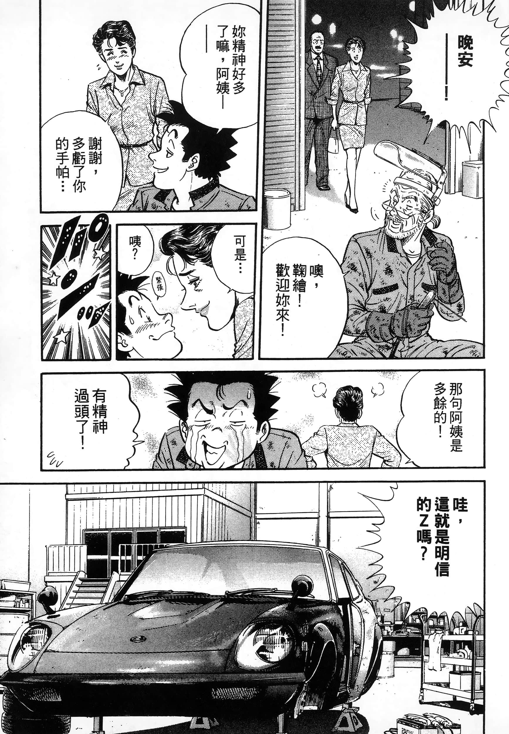 第 53 页