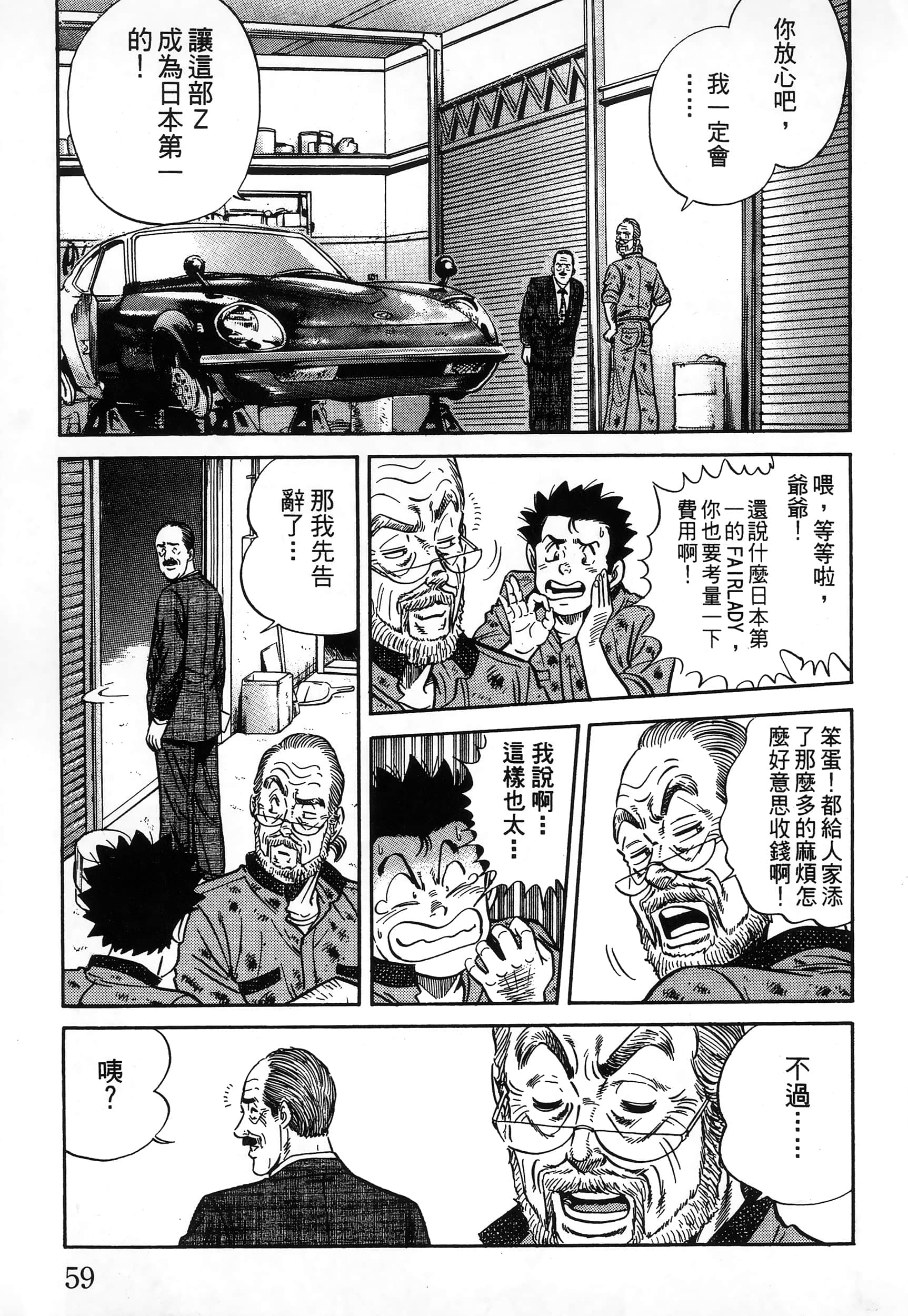 第 61 页