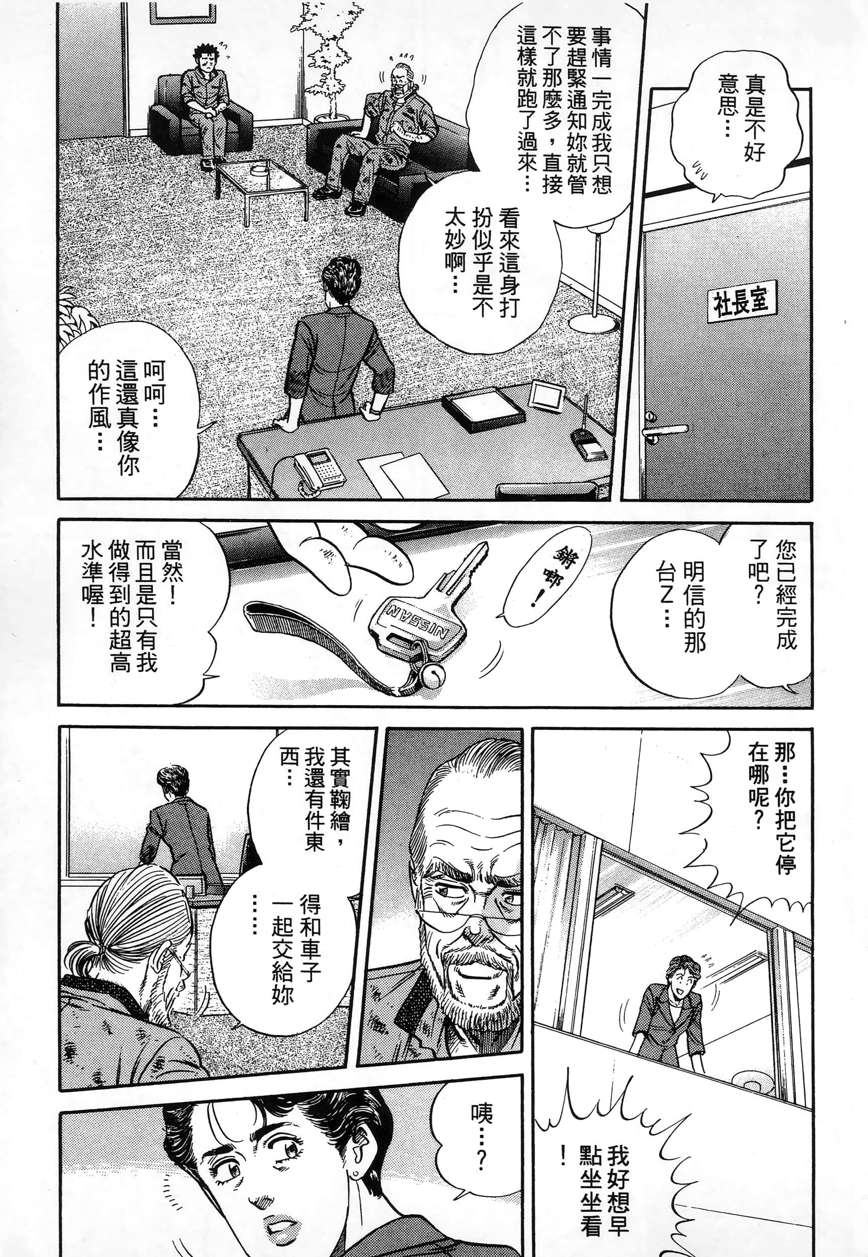 第 67 页
