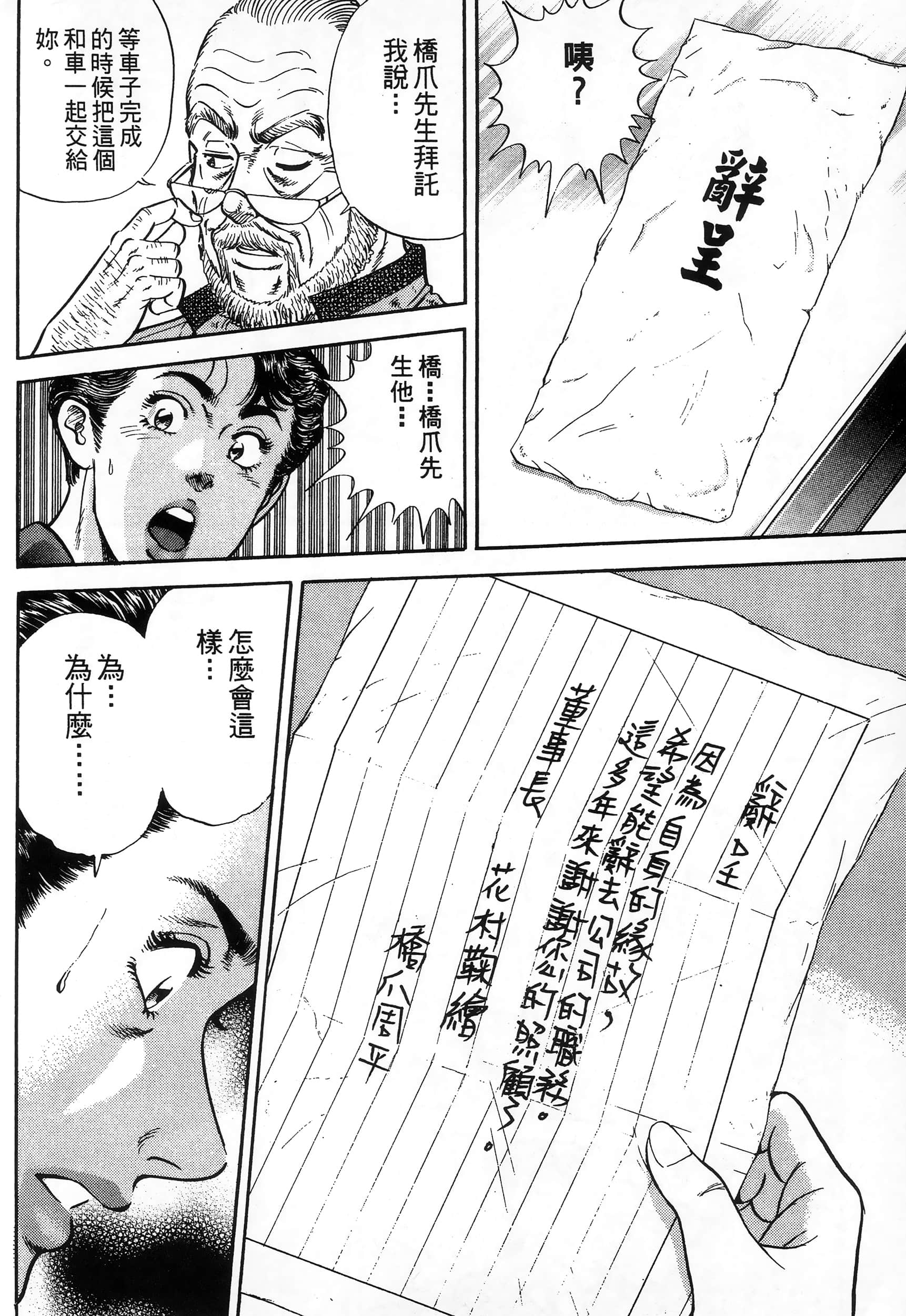 第 68 页