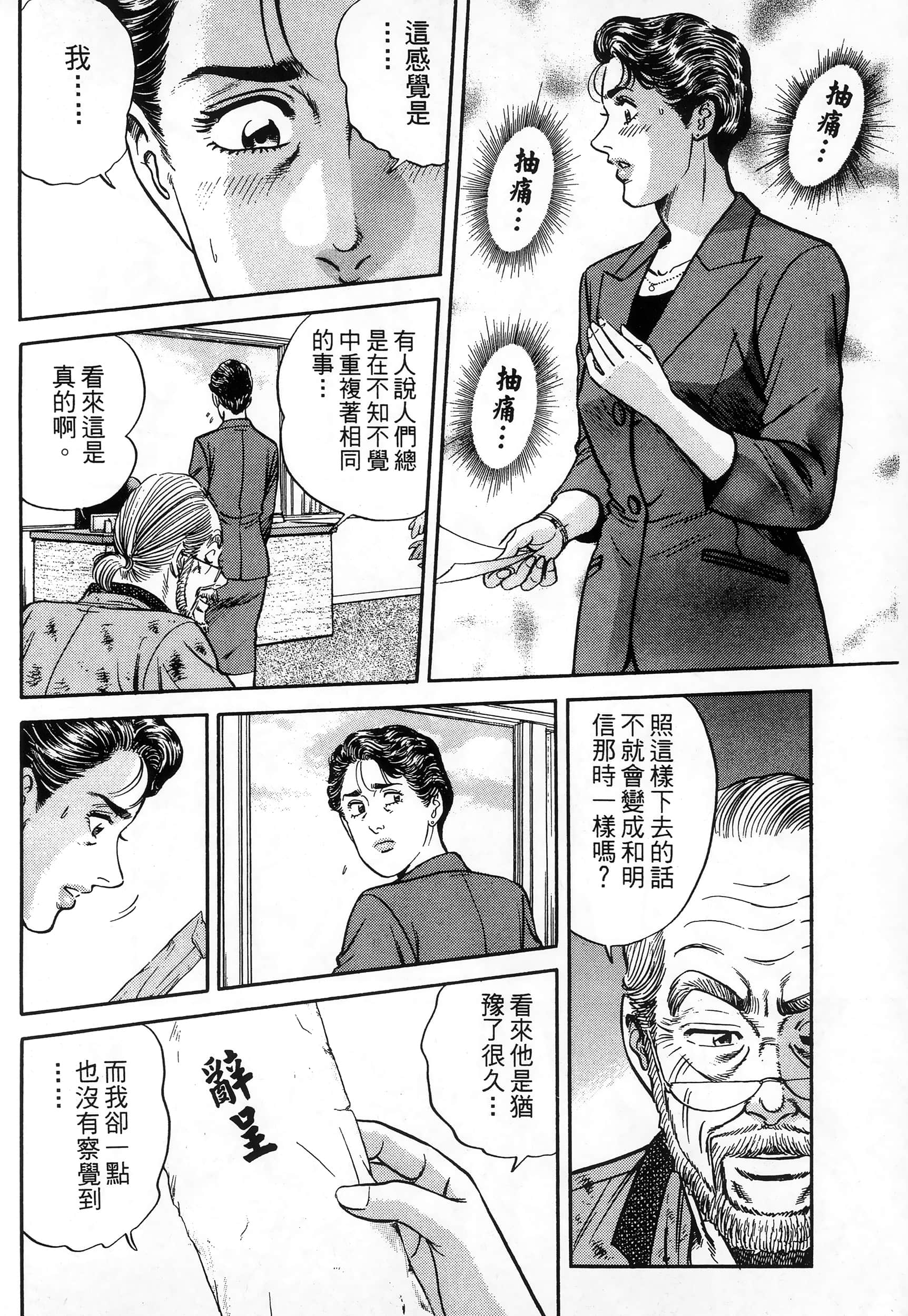 第 70 页