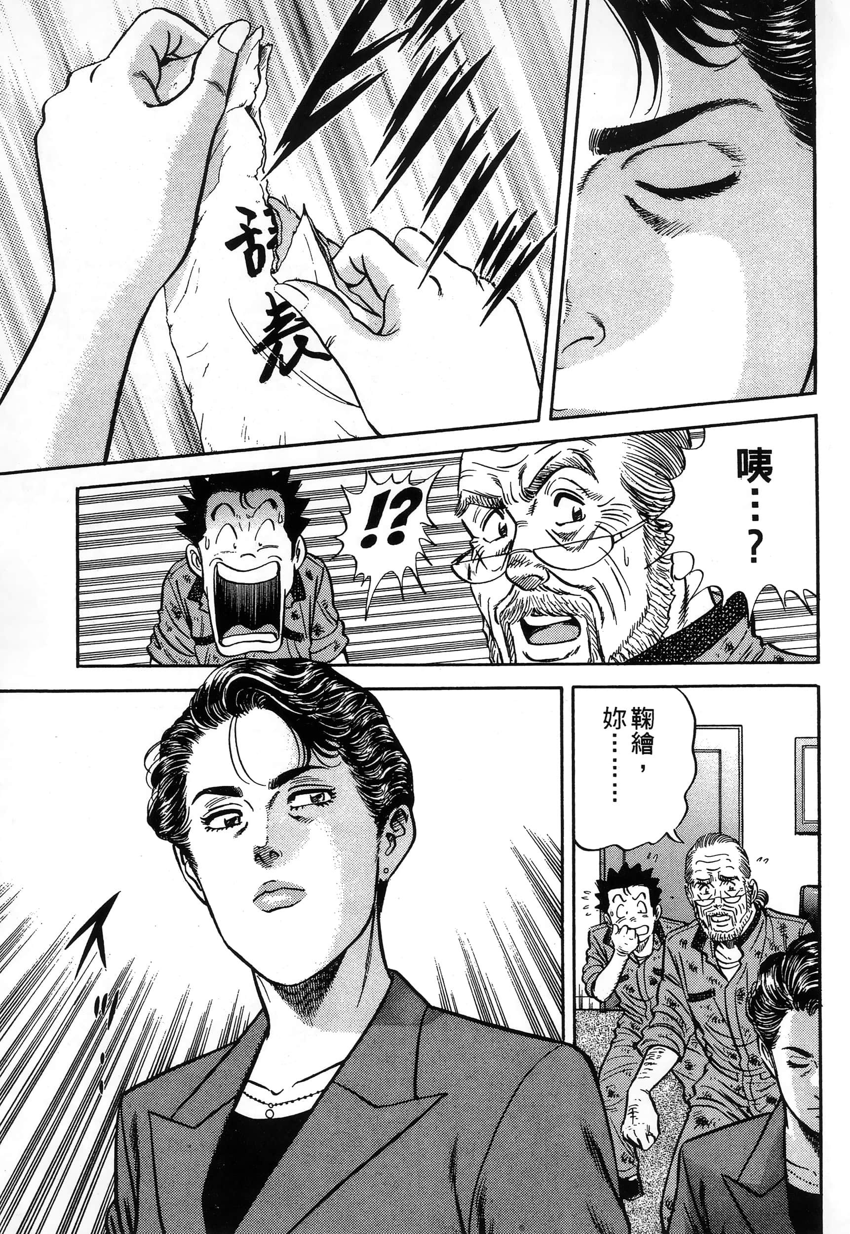第 71 页