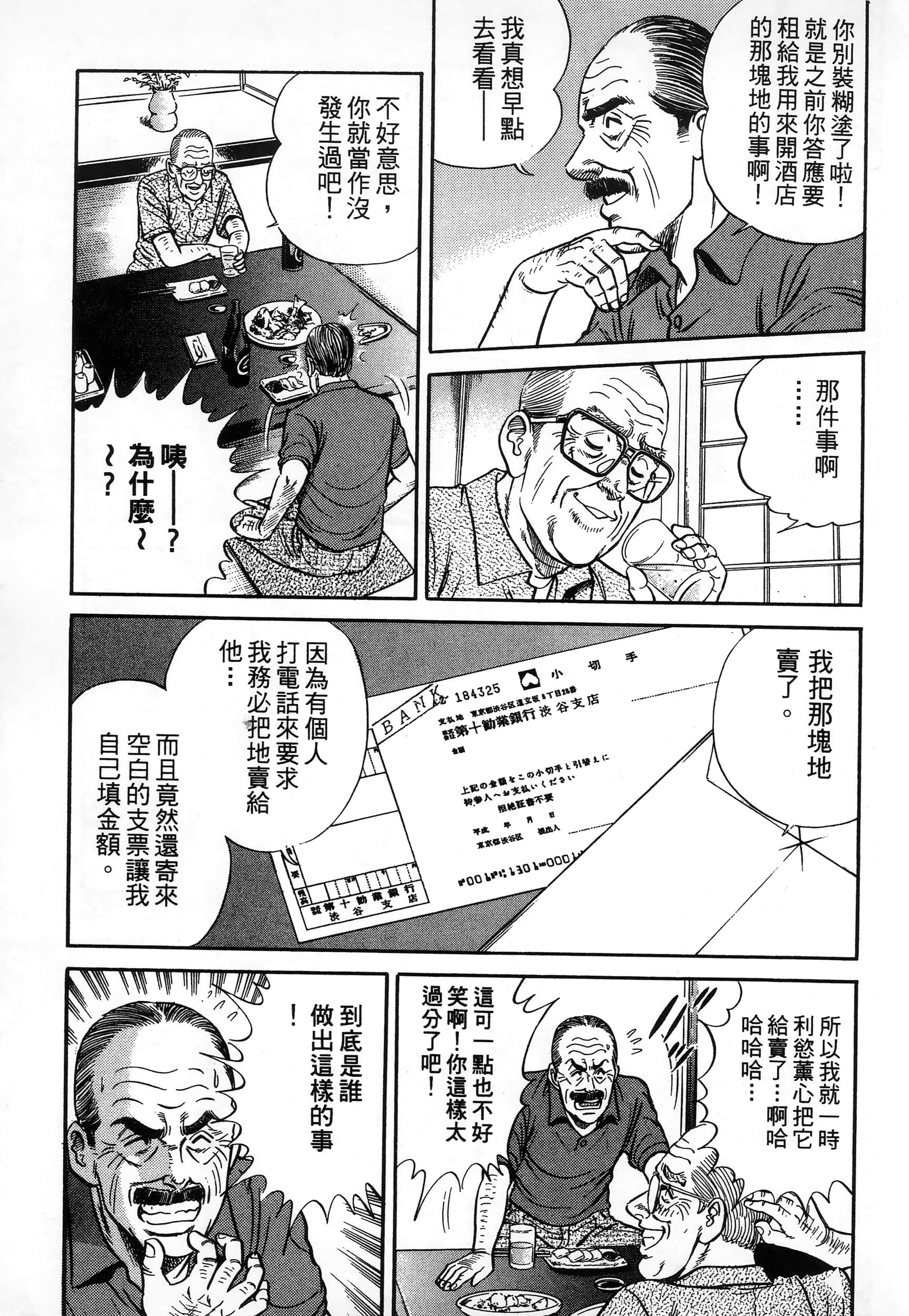 第 73 页