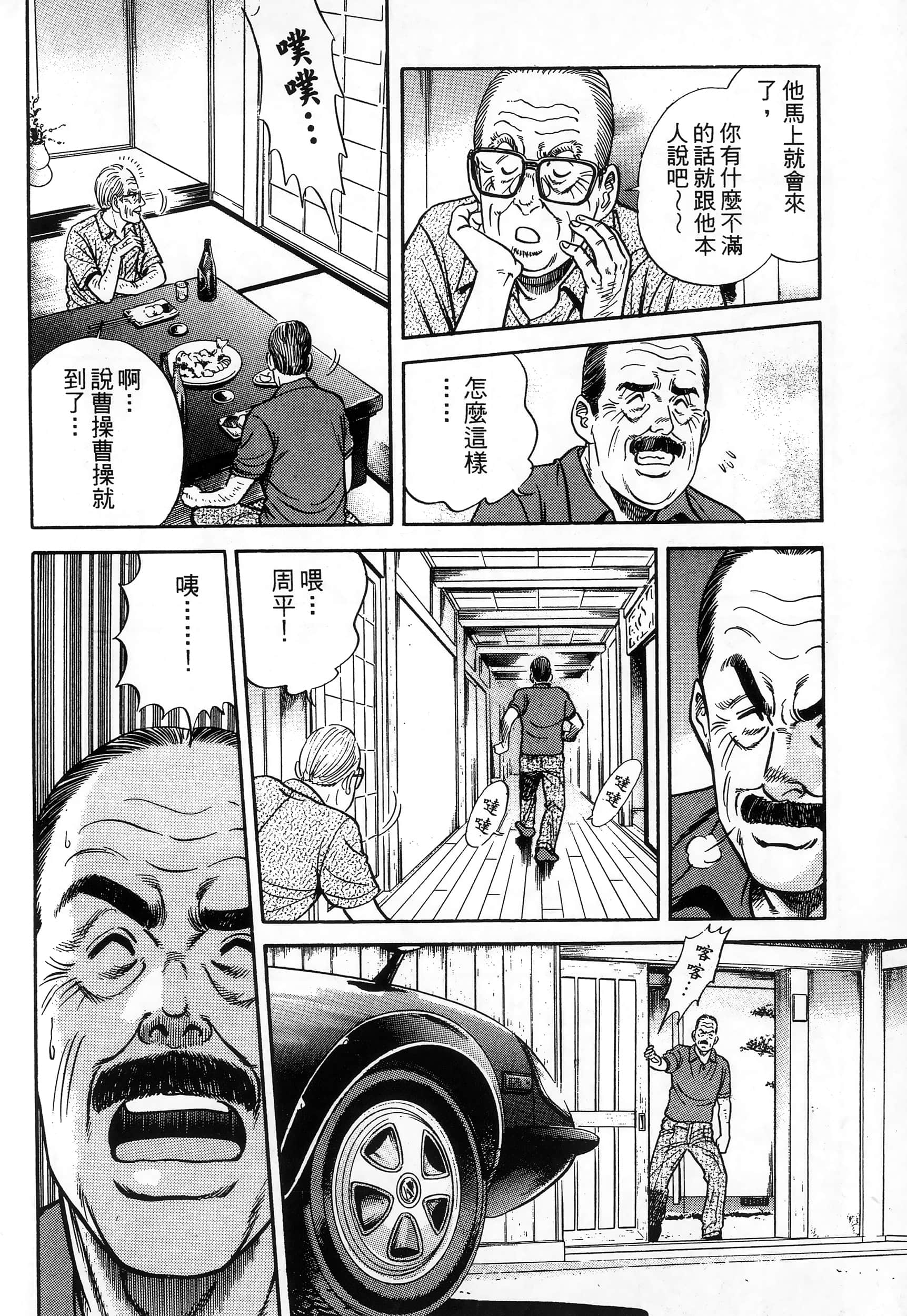 第 74 页