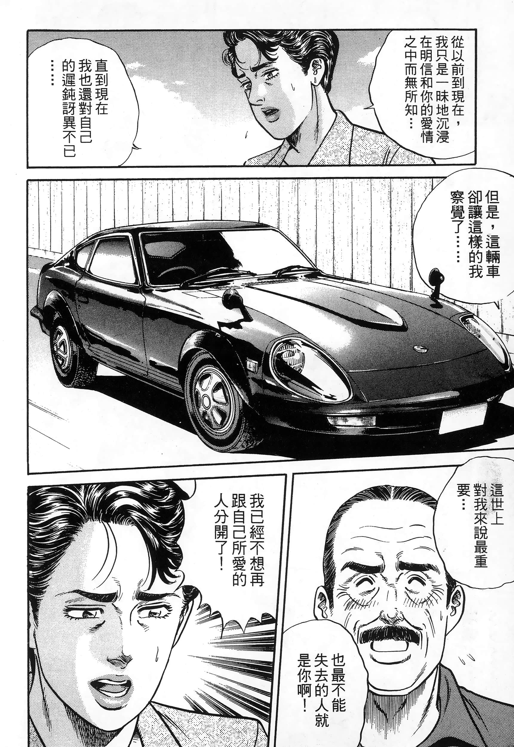 第 78 页