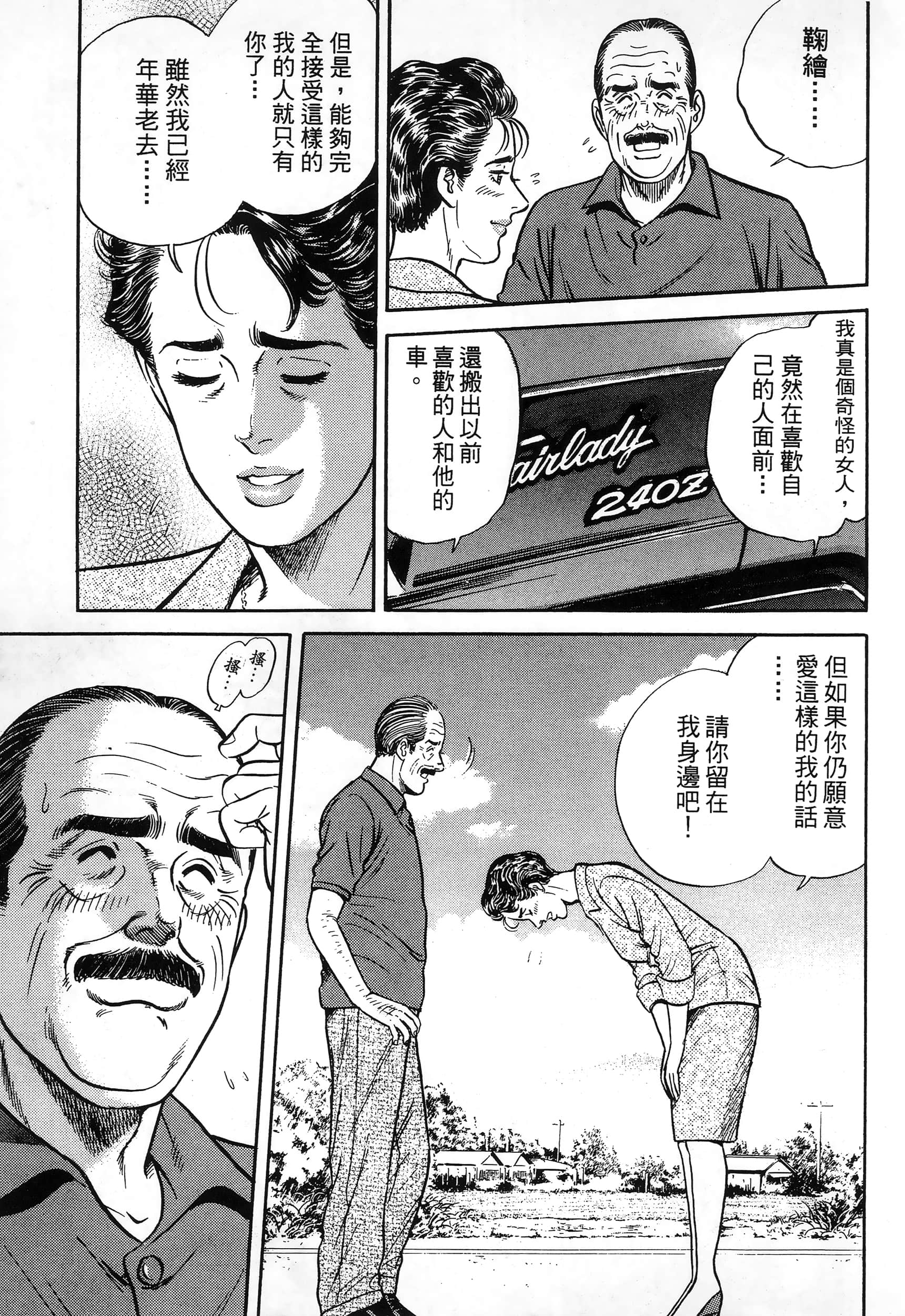 第 79 页