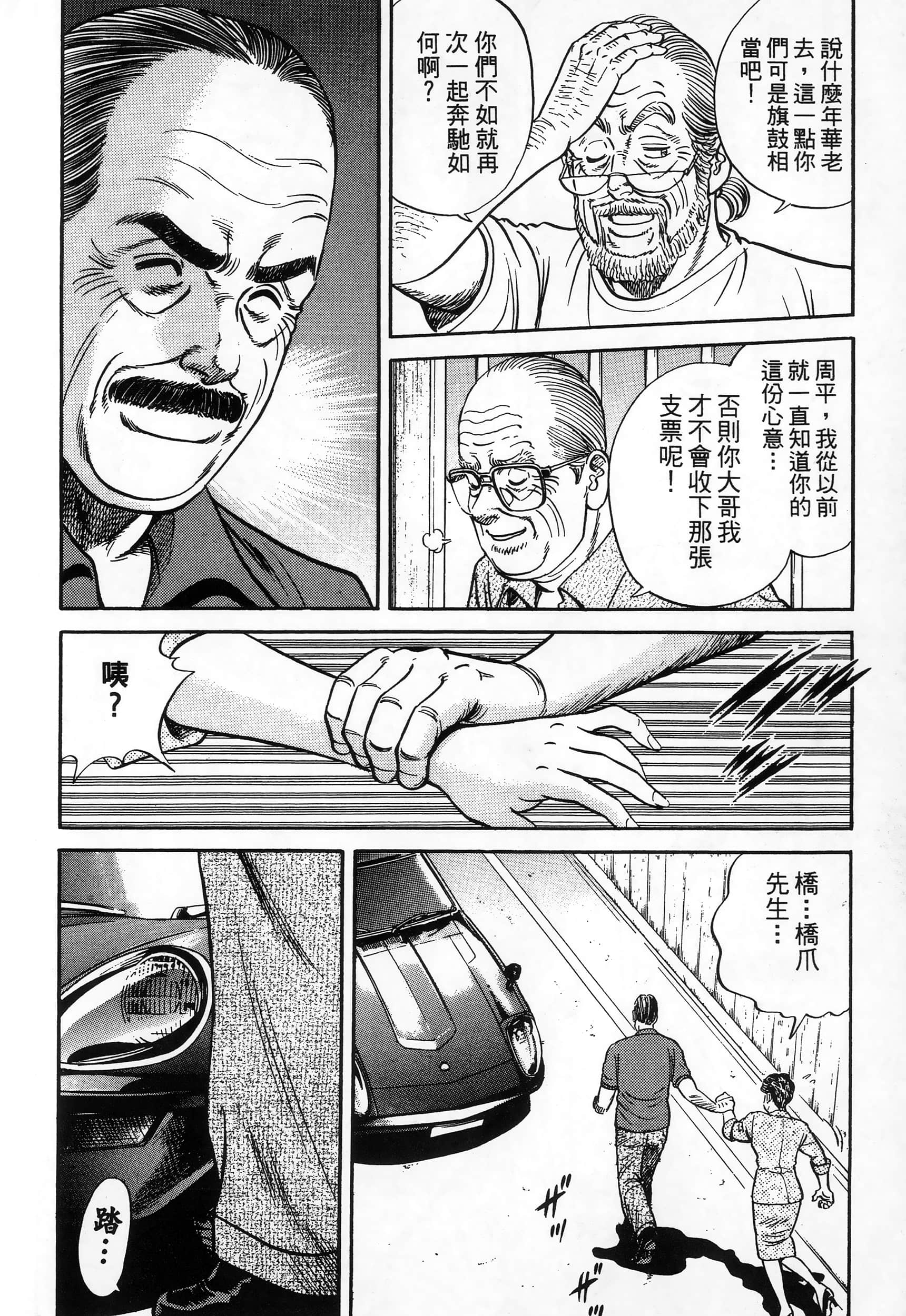 第 80 页