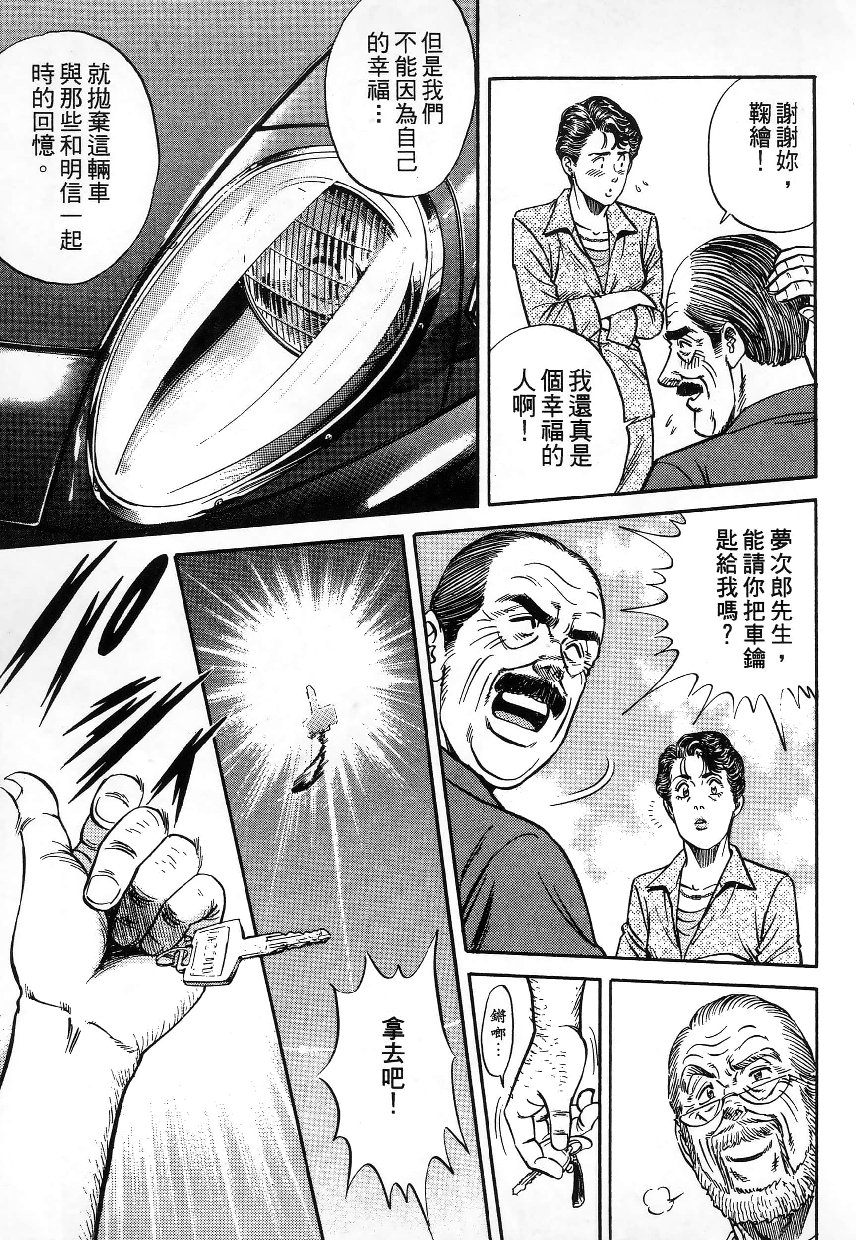 第 81 页