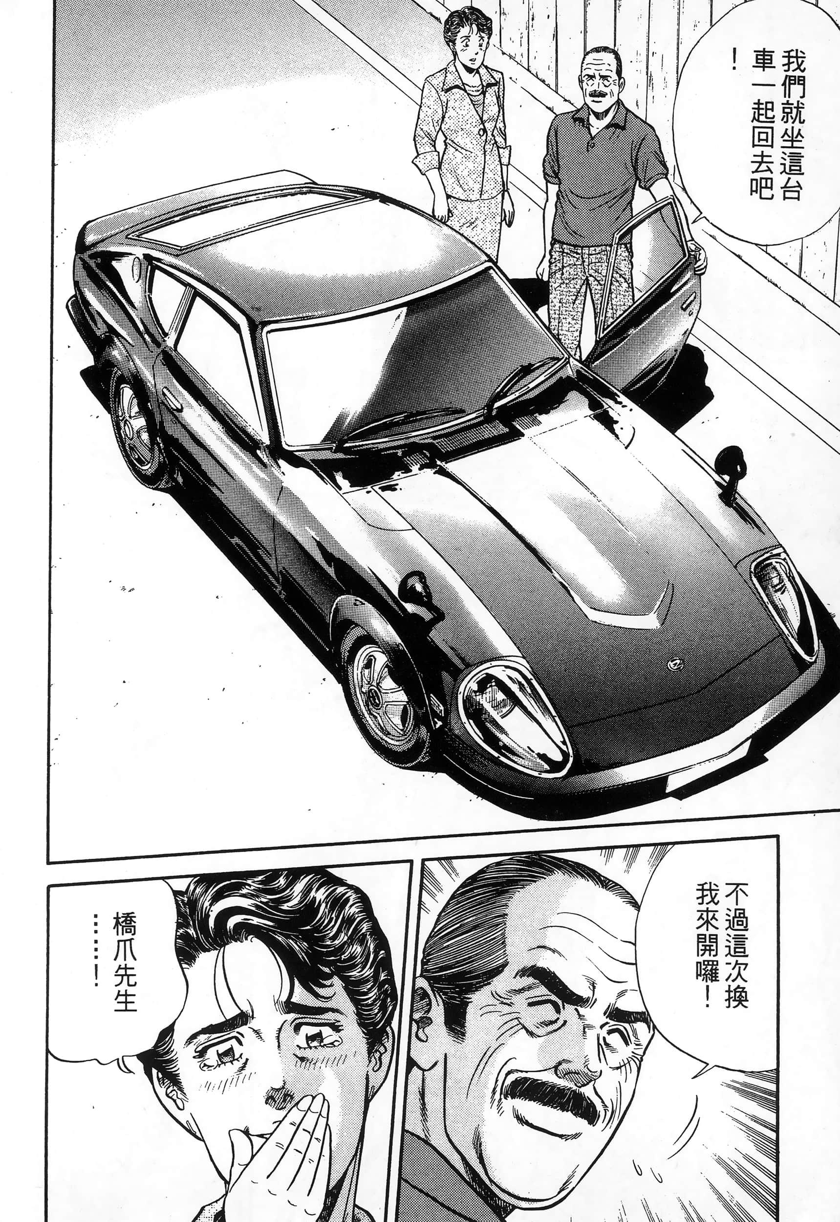 第 82 页