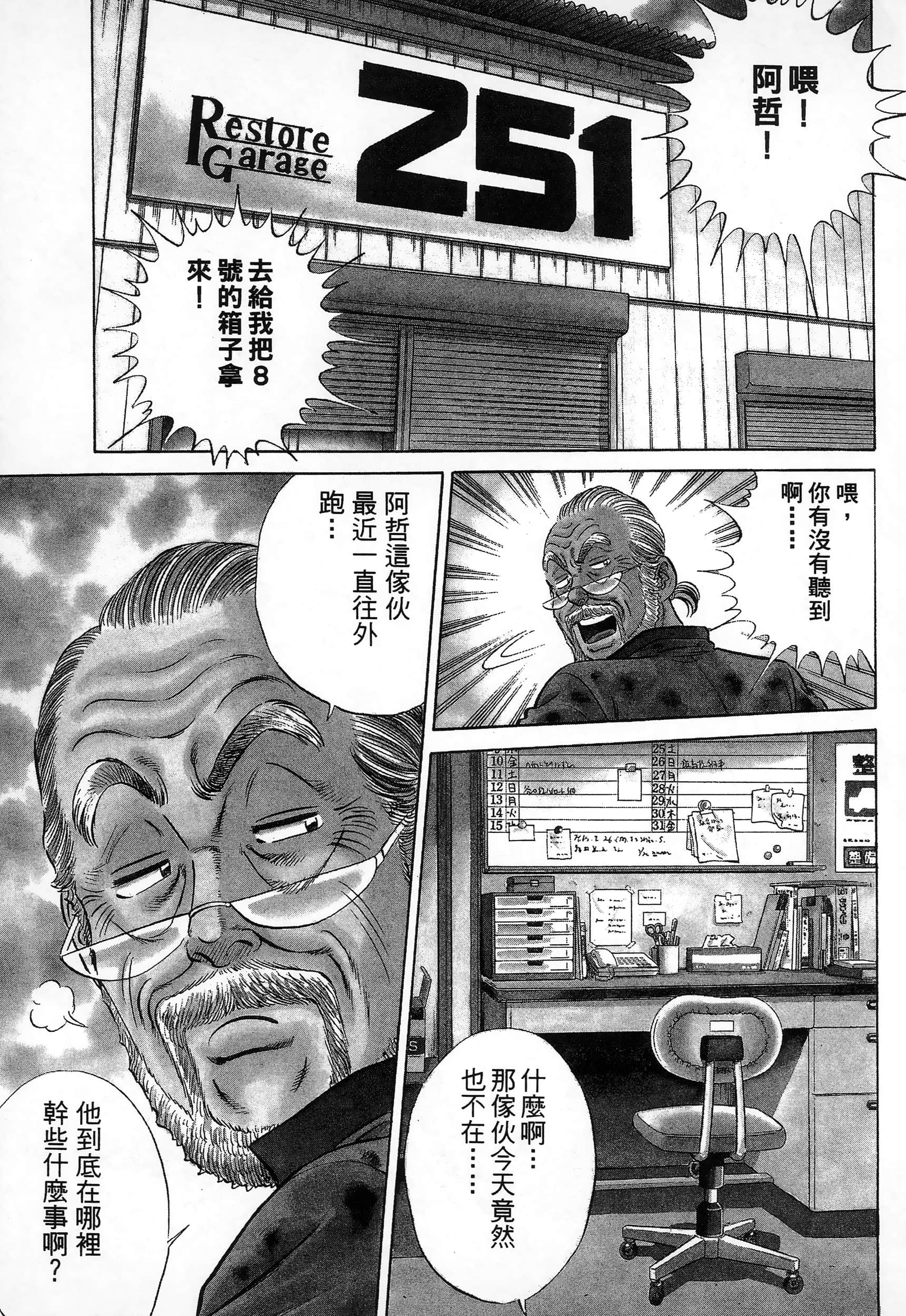 第 85 页