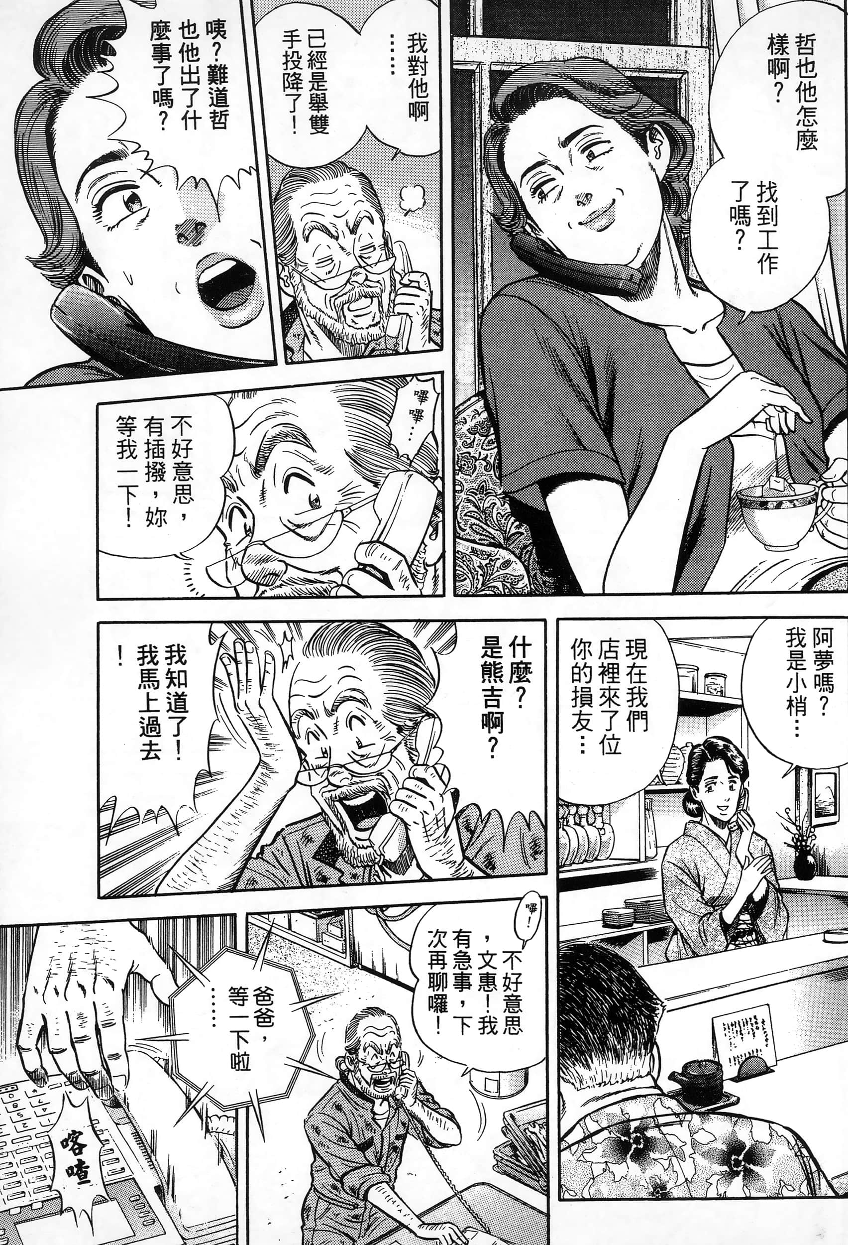 第 93 页