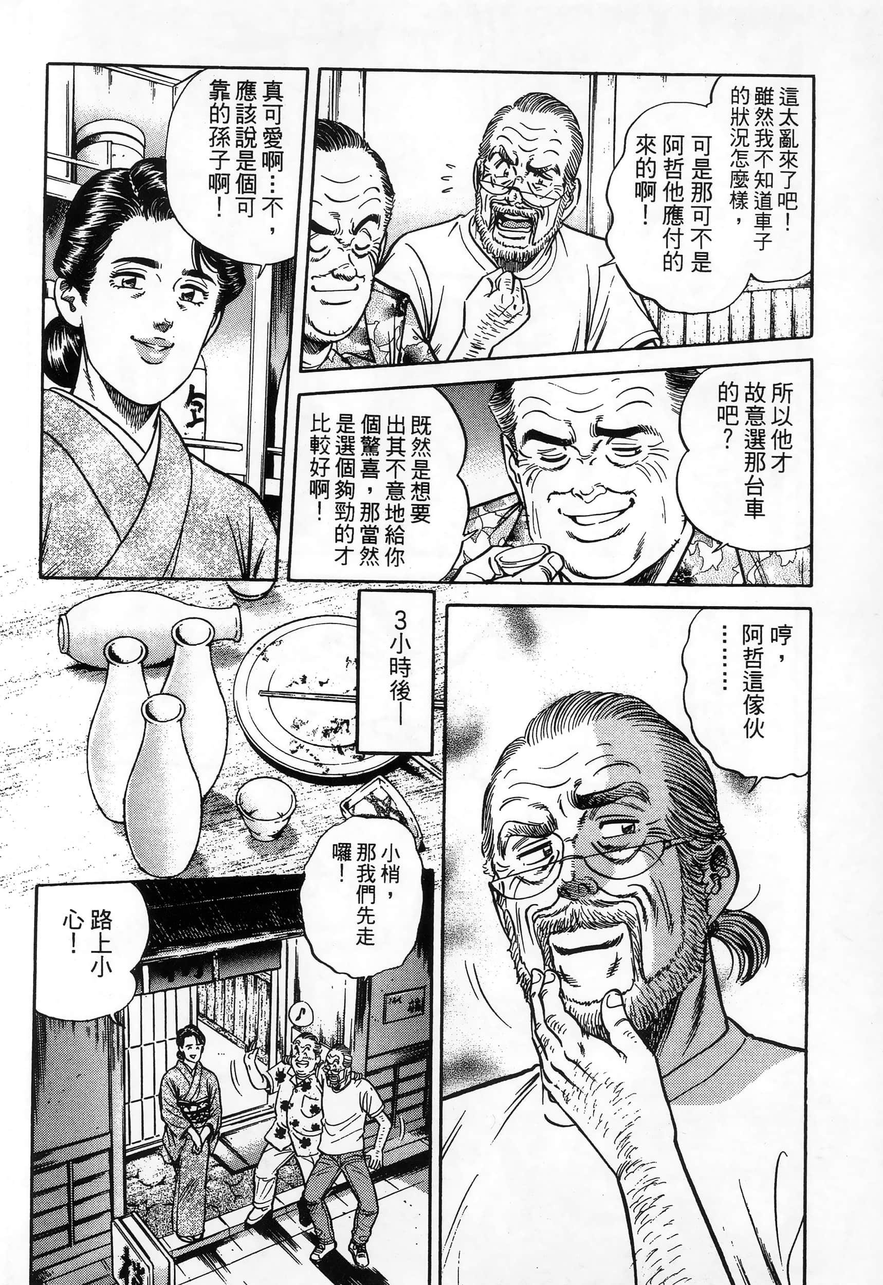 第 96 页