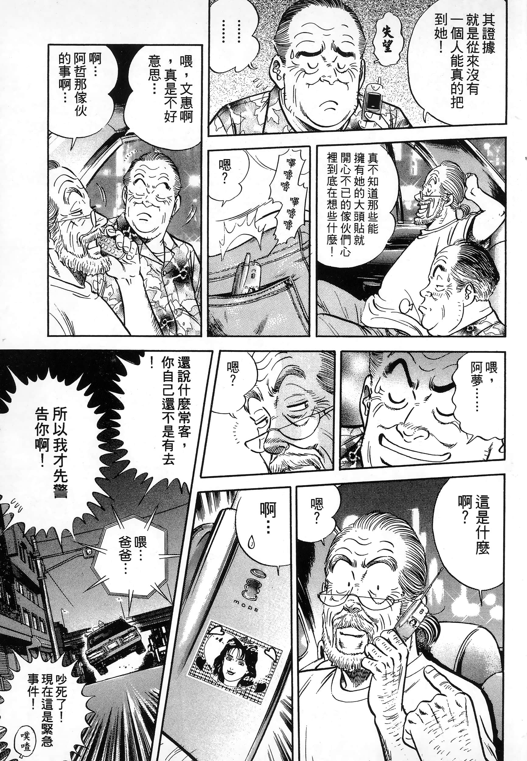 第 99 页