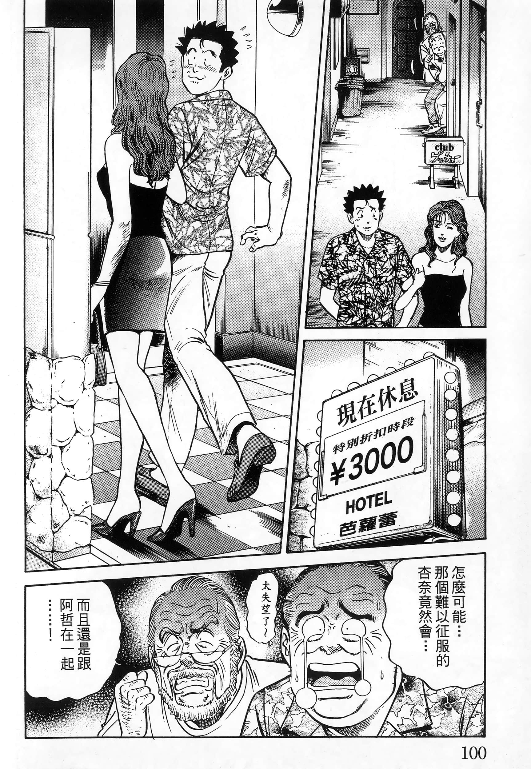 第 102 页