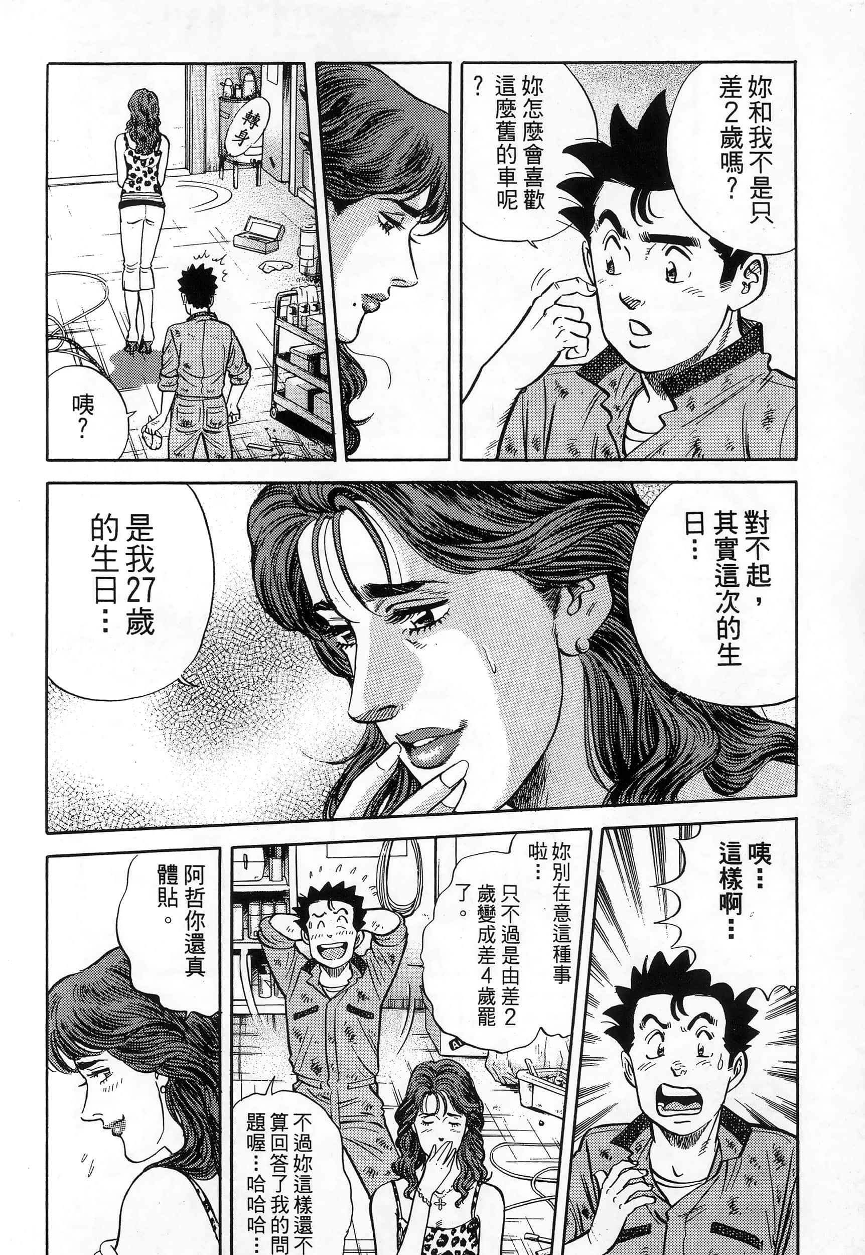 第 110 页