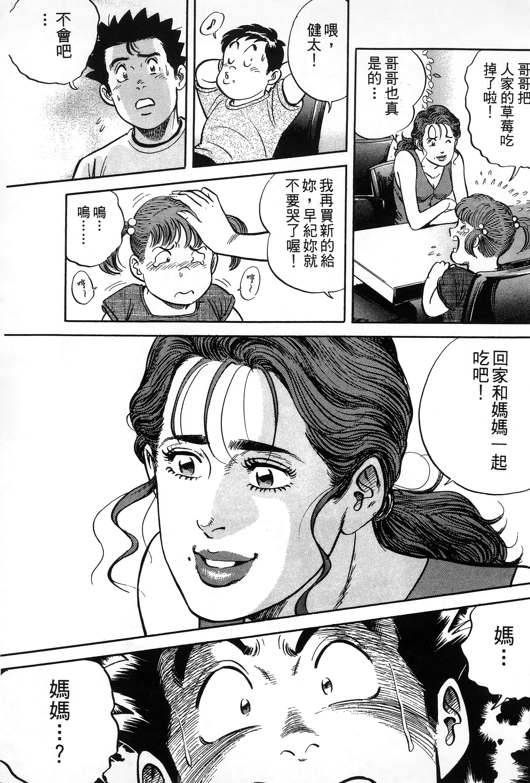 第 137 页
