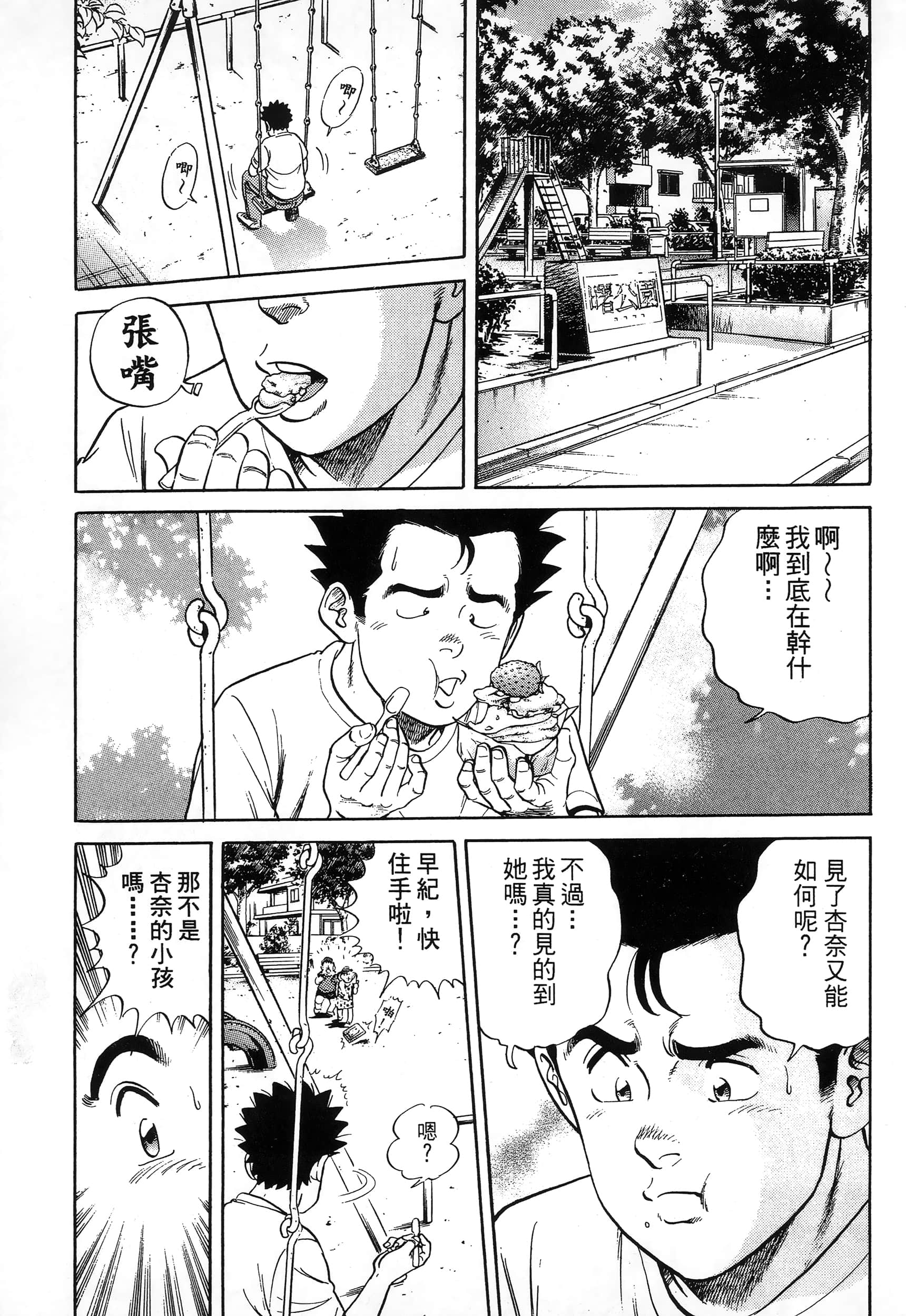 第 143 页