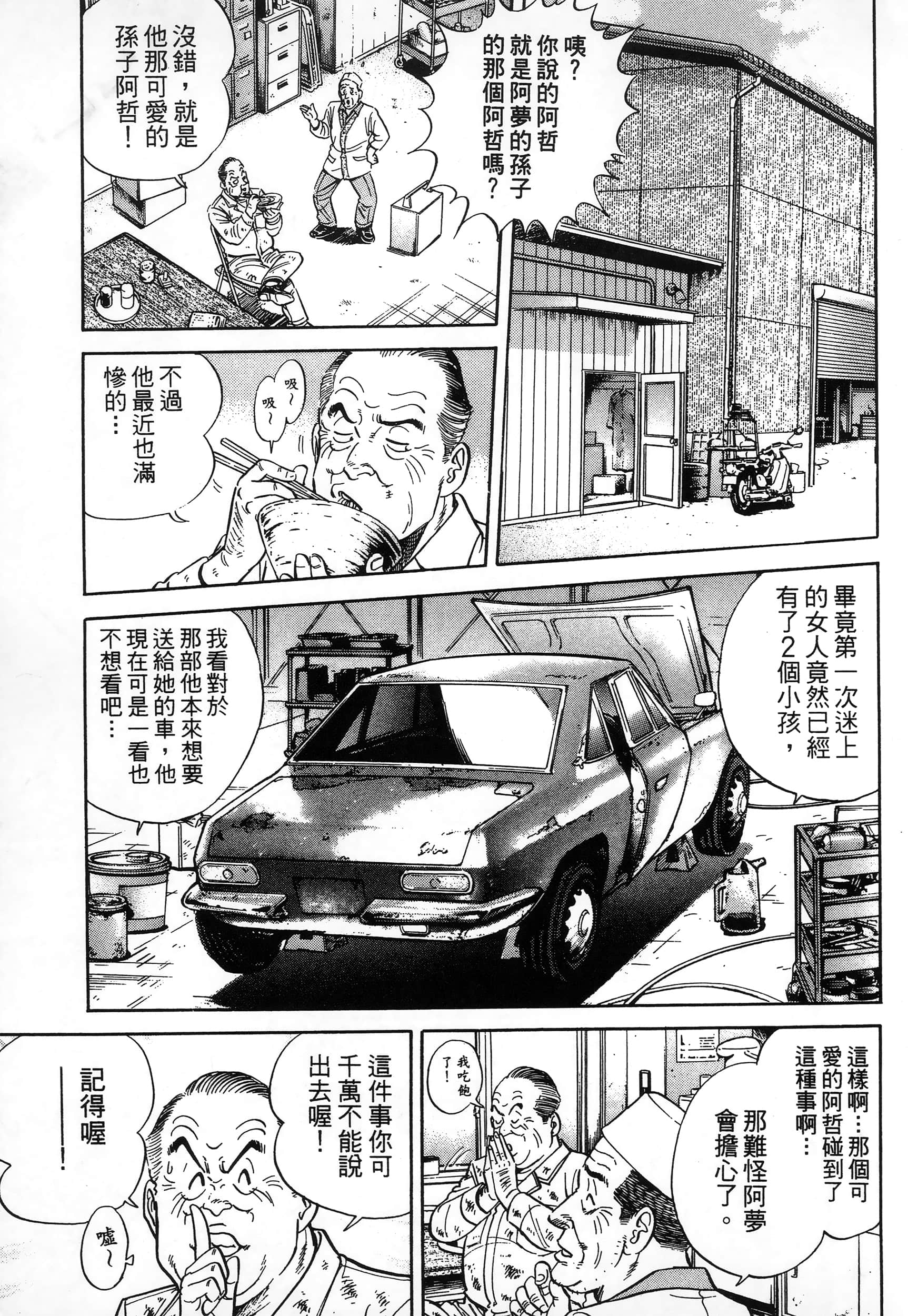 第 157 页