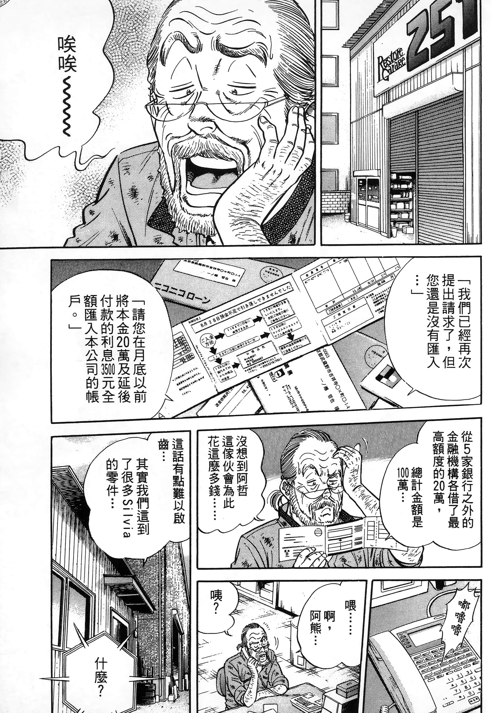 第 161 页