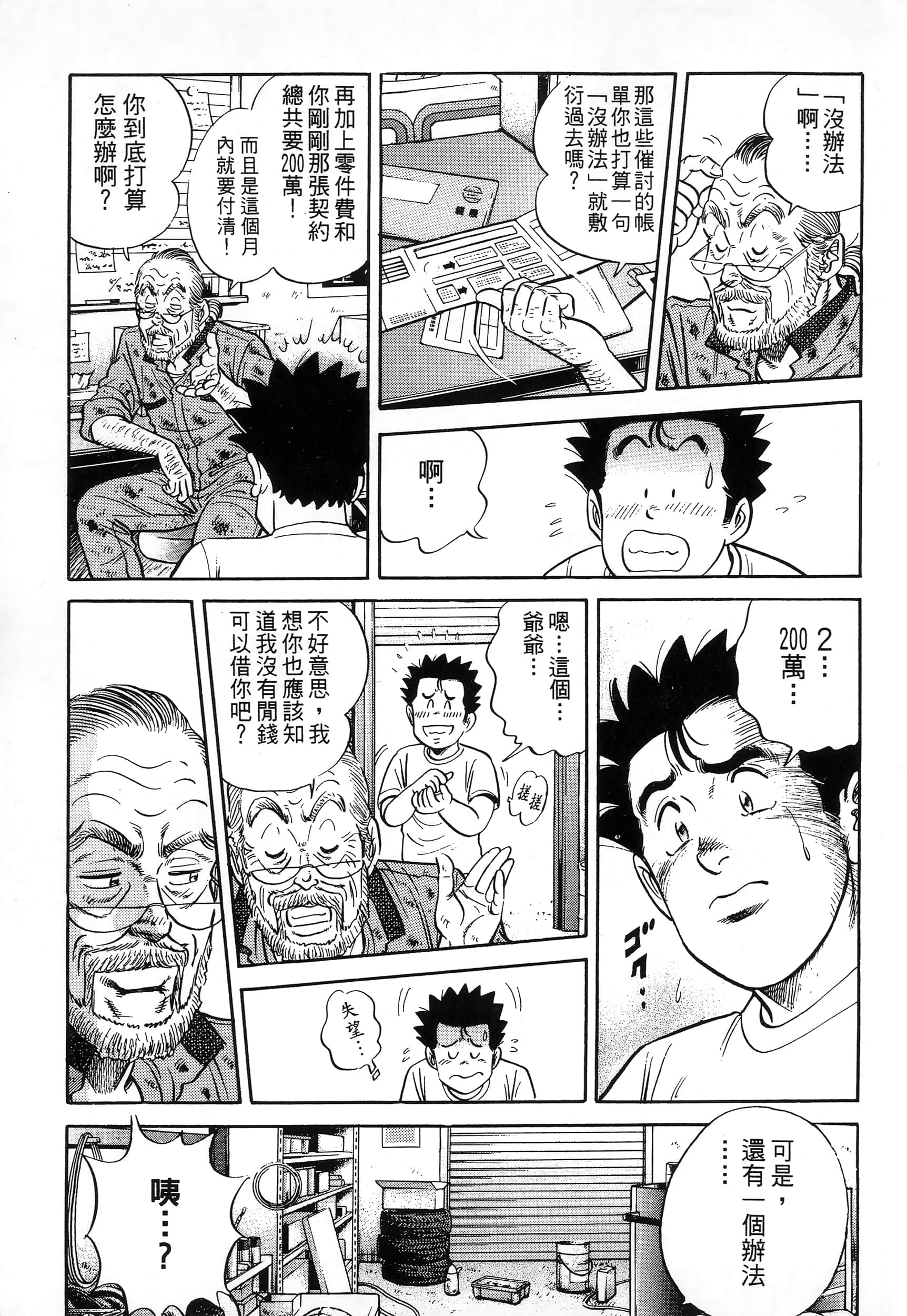 第 163 页