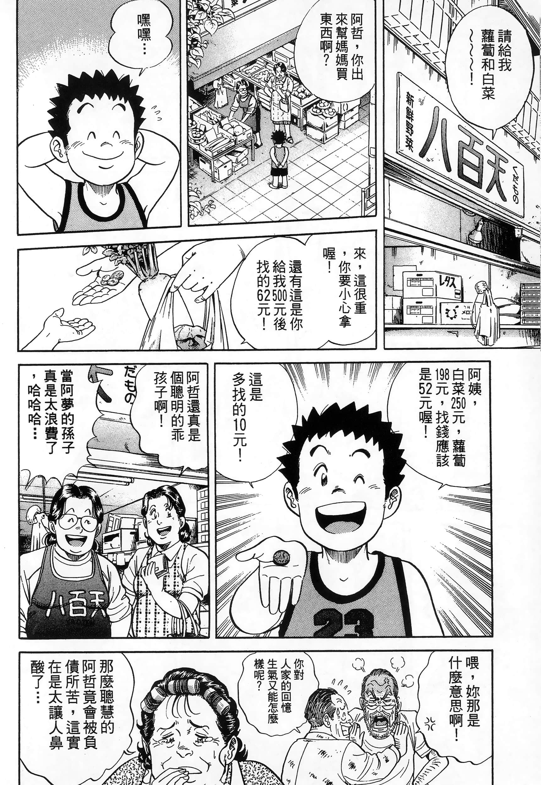 第 168 页