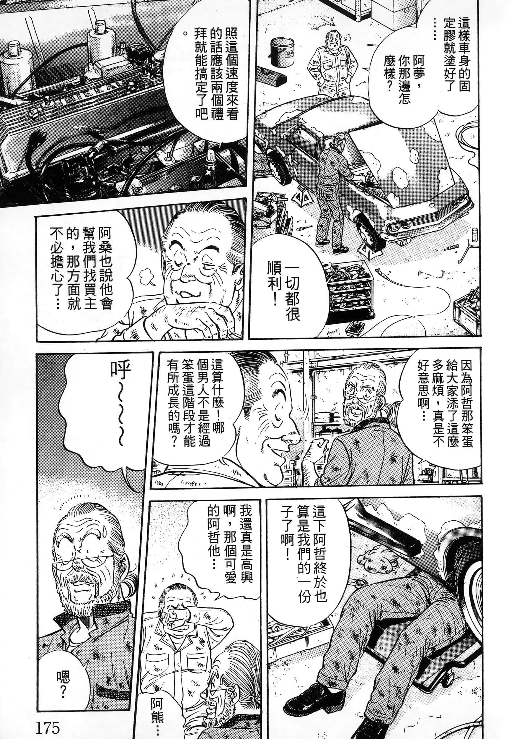 第 177 页