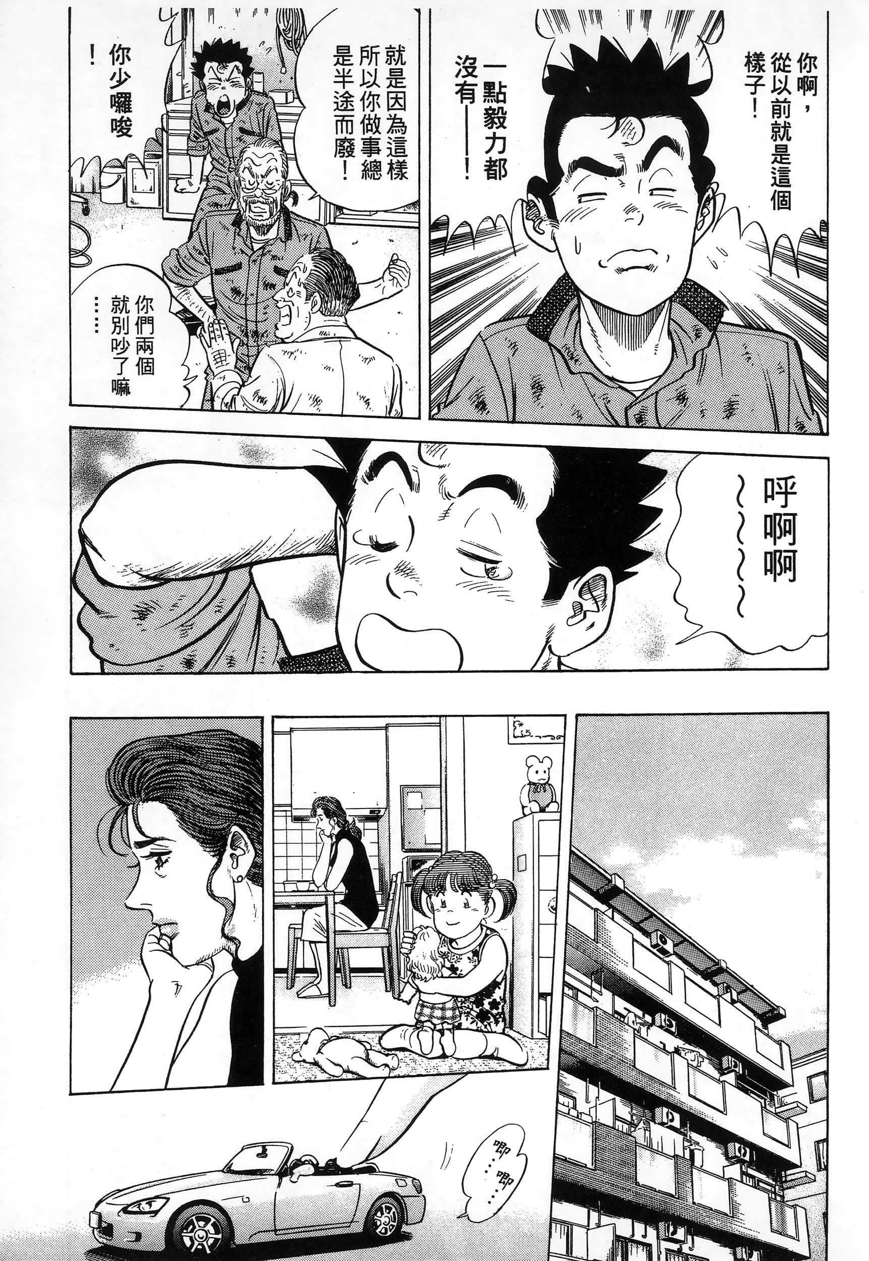 第 179 页