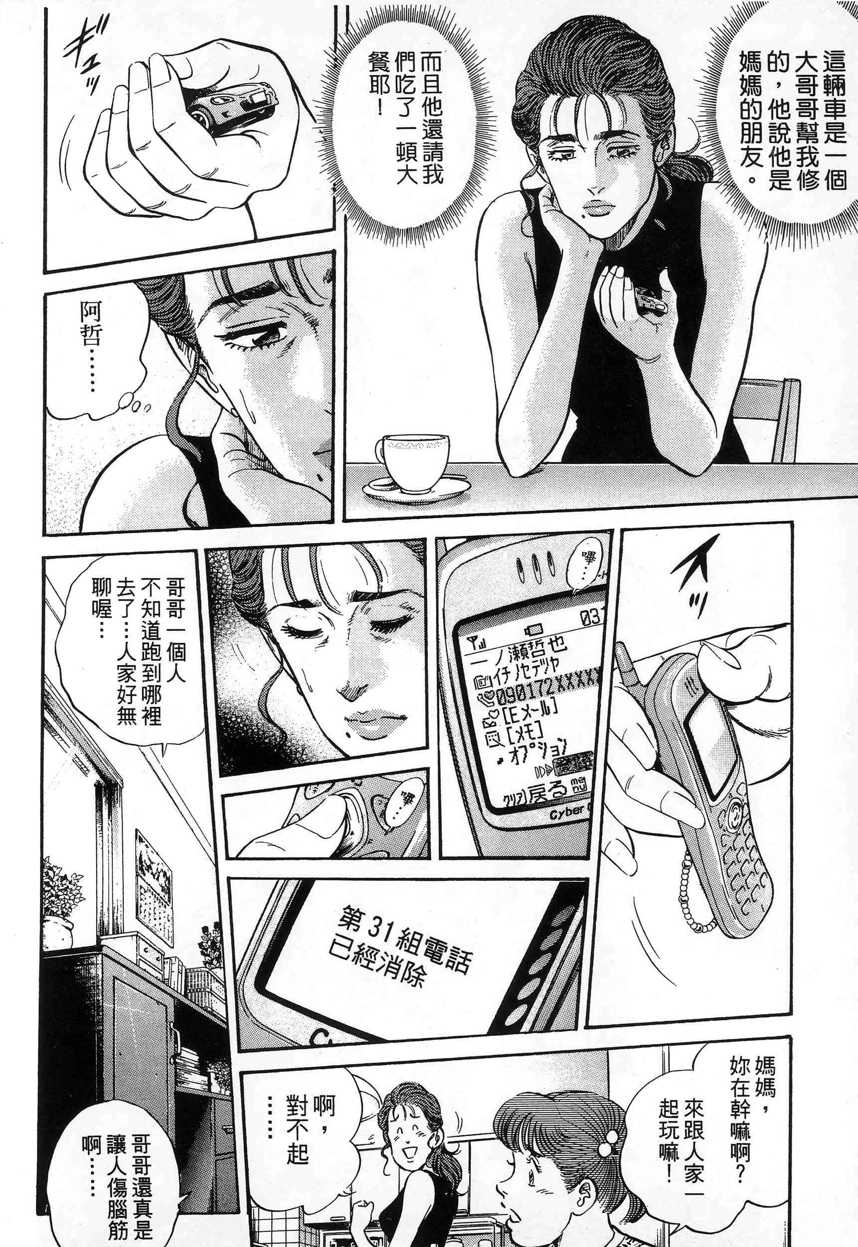 第 180 页