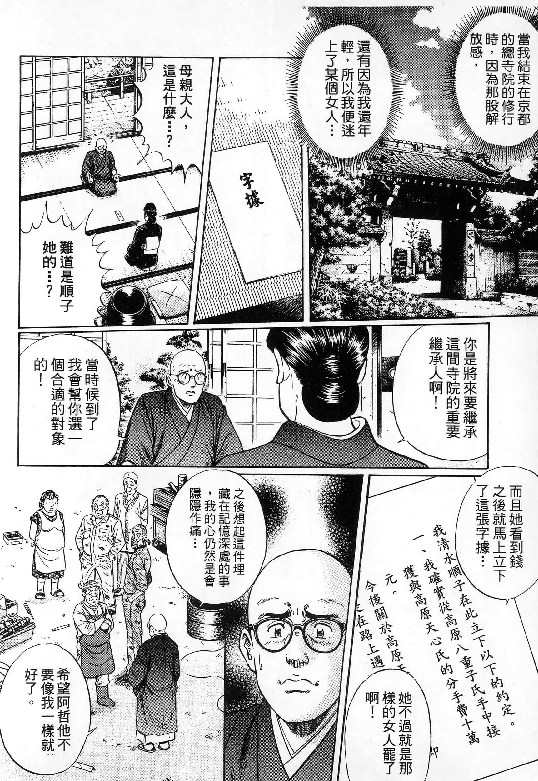 第 182 页