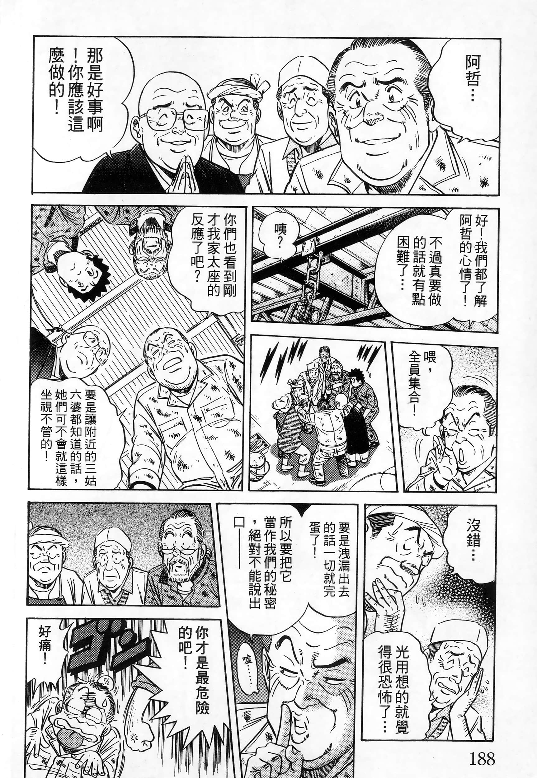 第 190 页