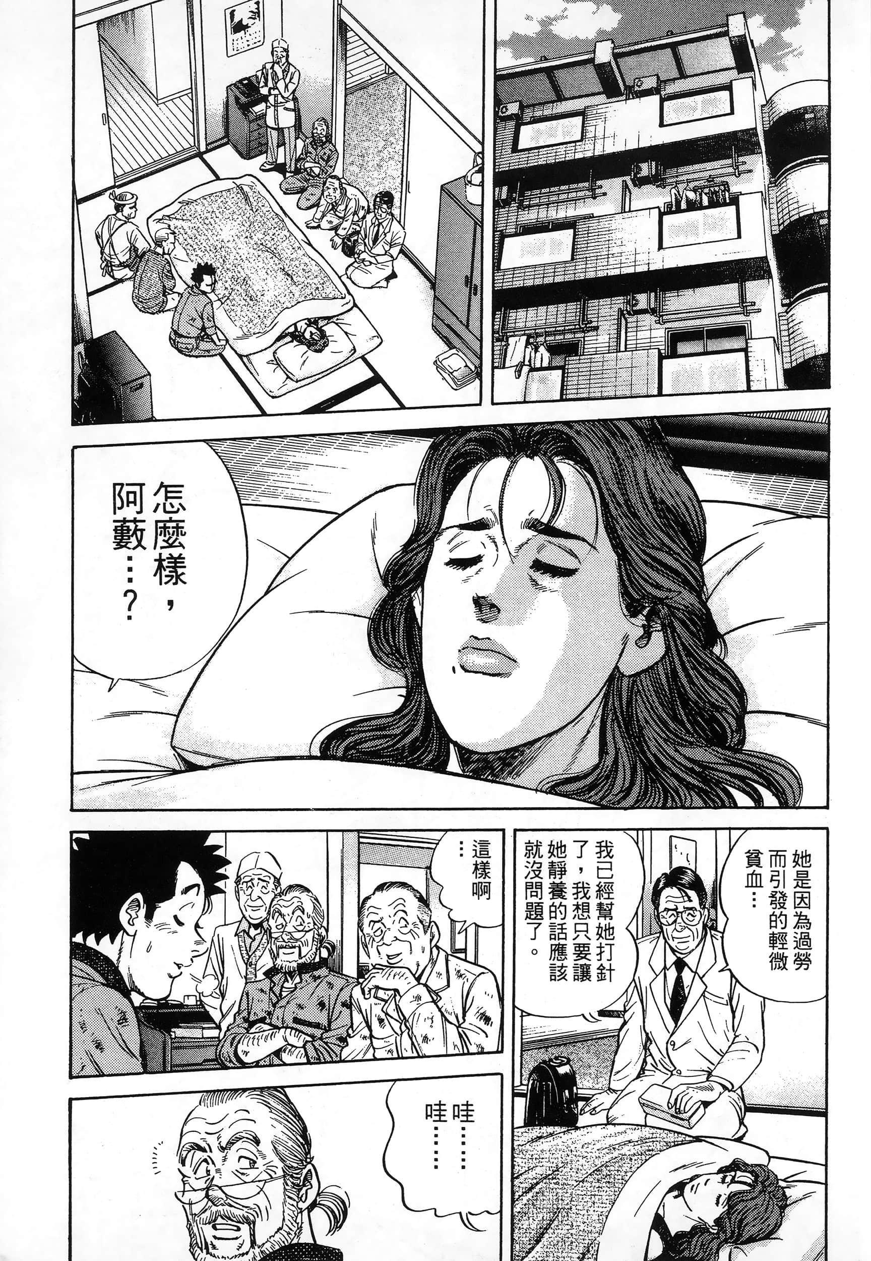 第 199 页