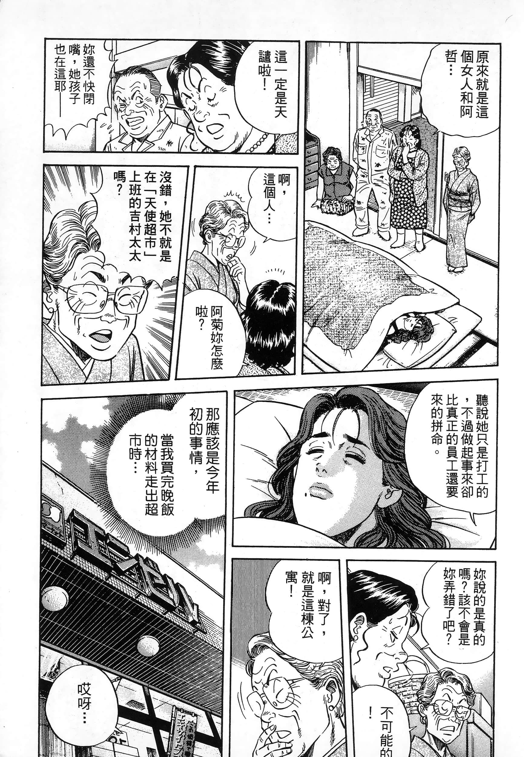 第 203 页
