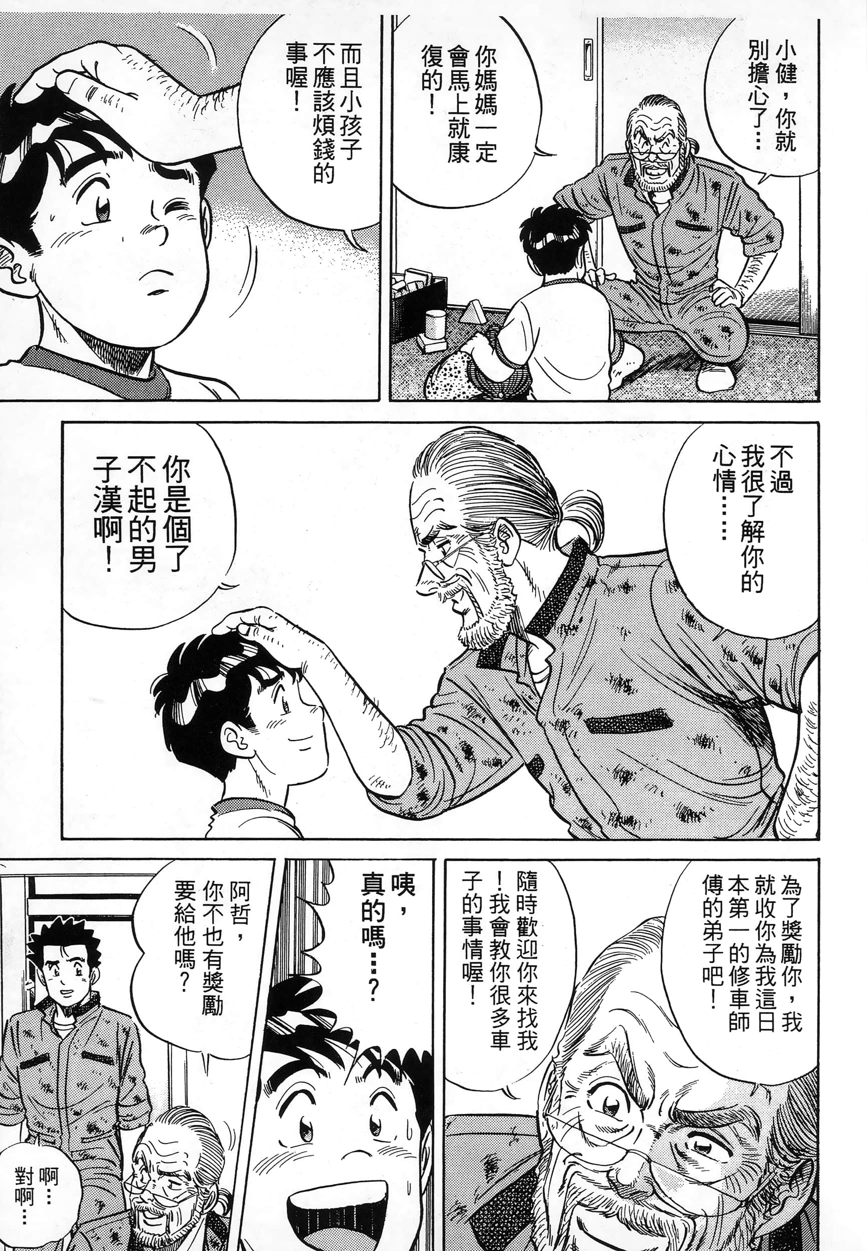 第 207 页