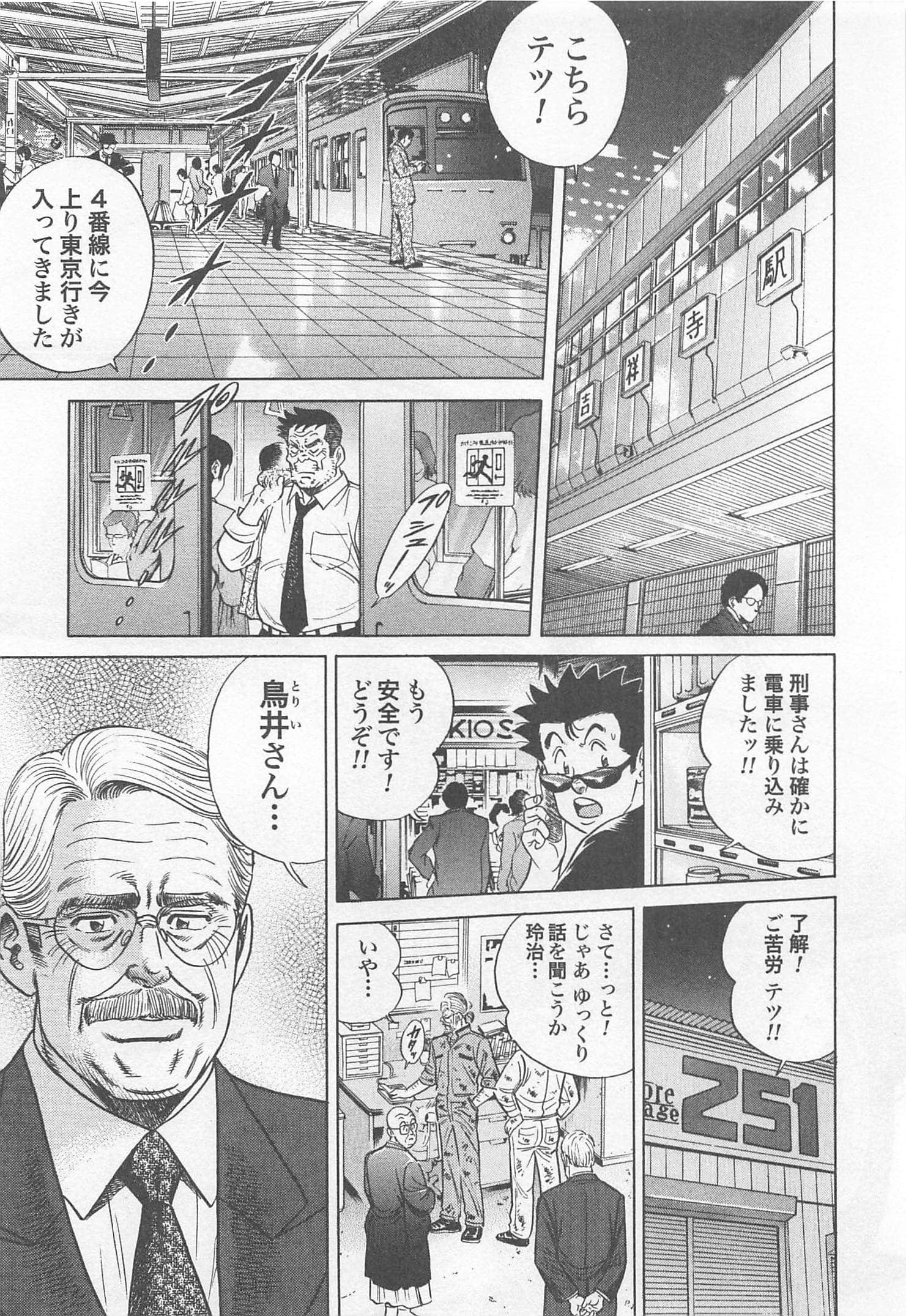 第 61 页