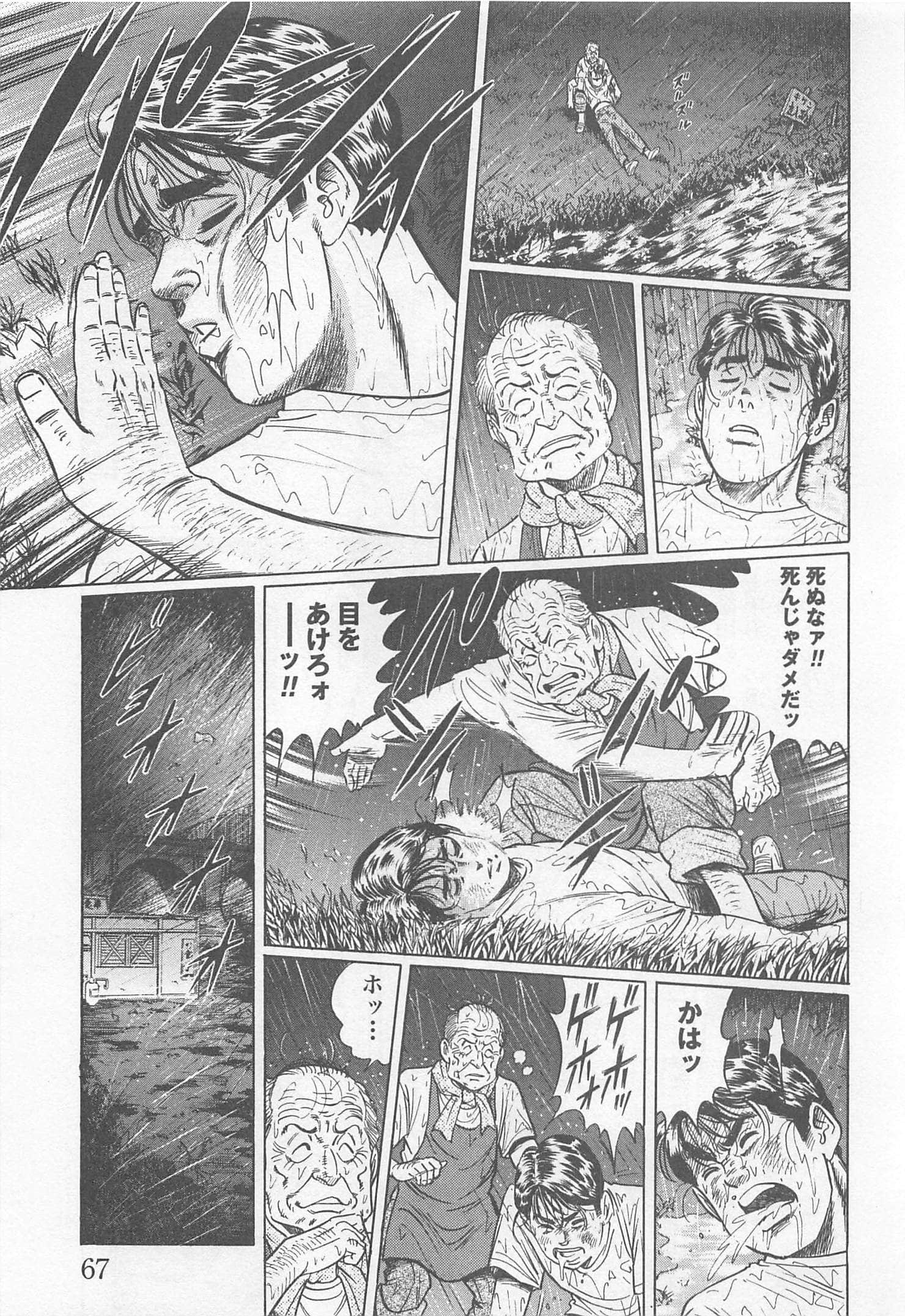 第 69 页