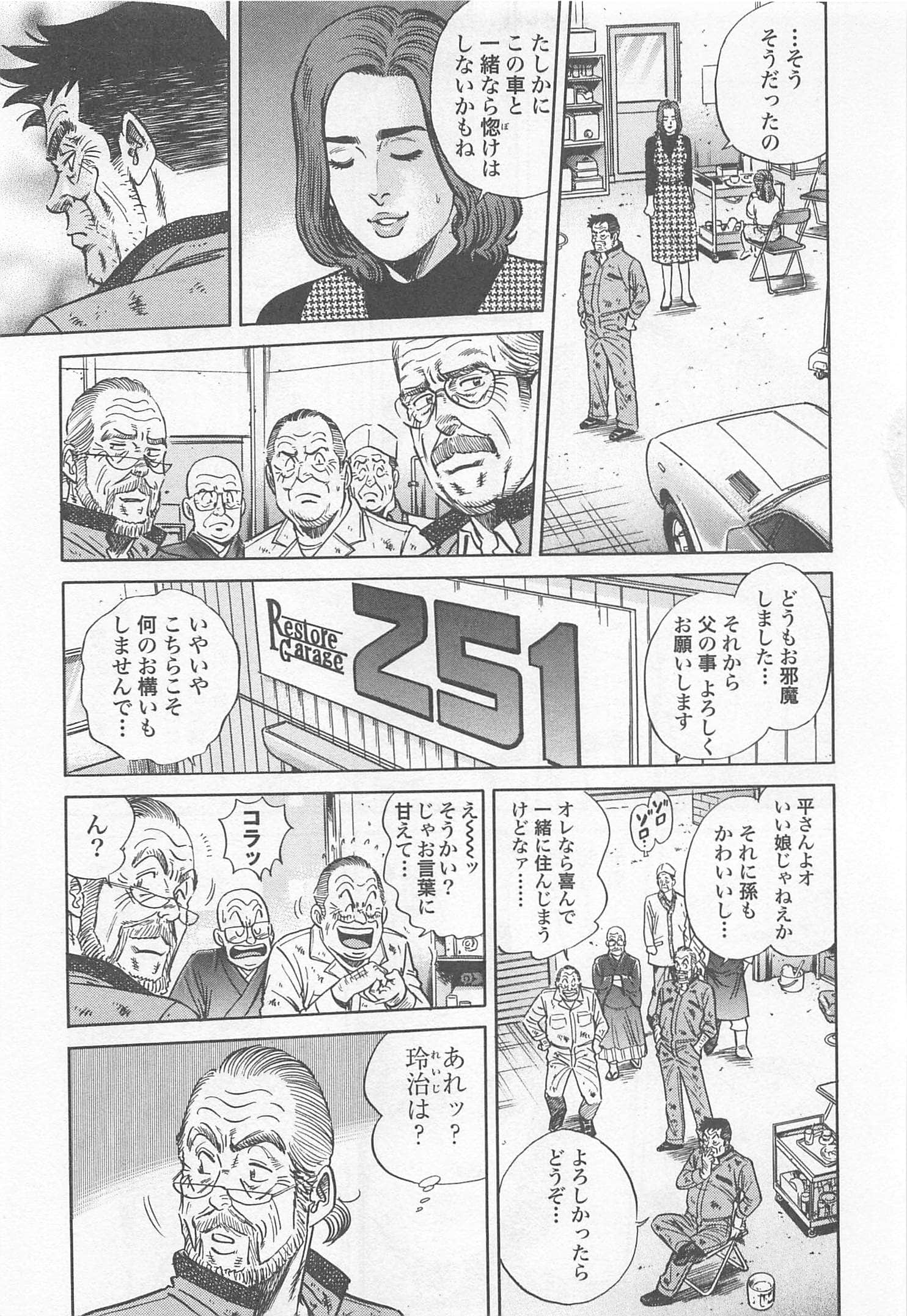 第 87 页