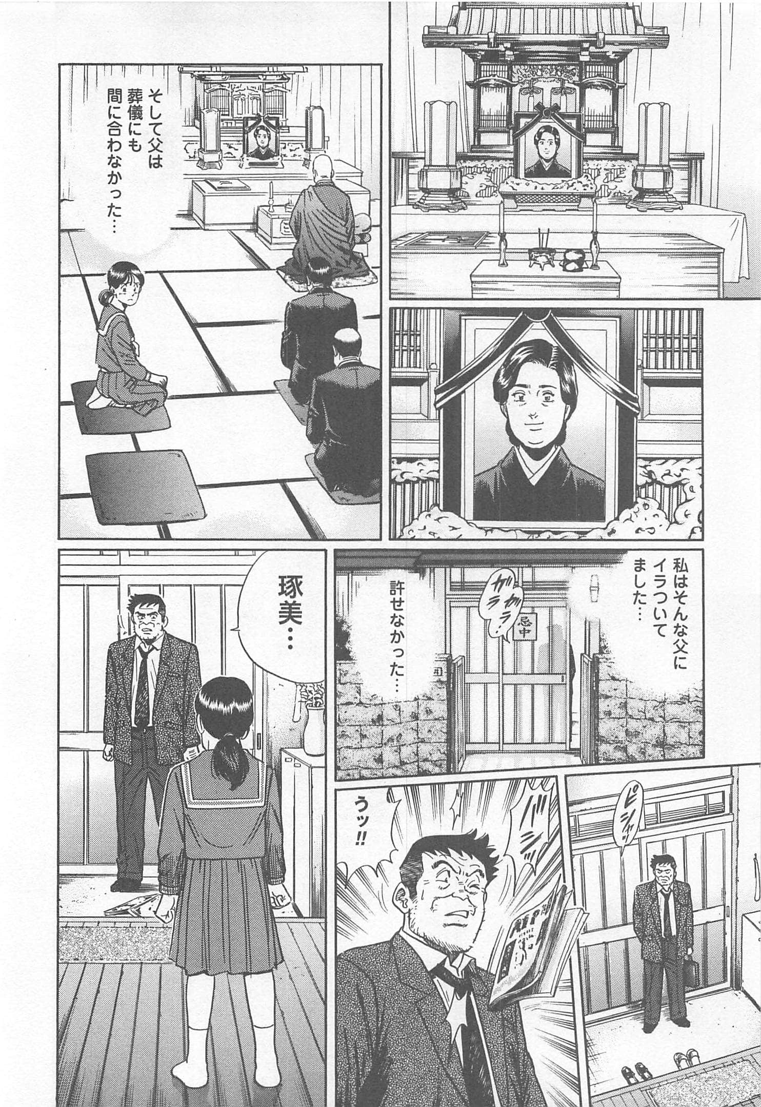 第 90 页