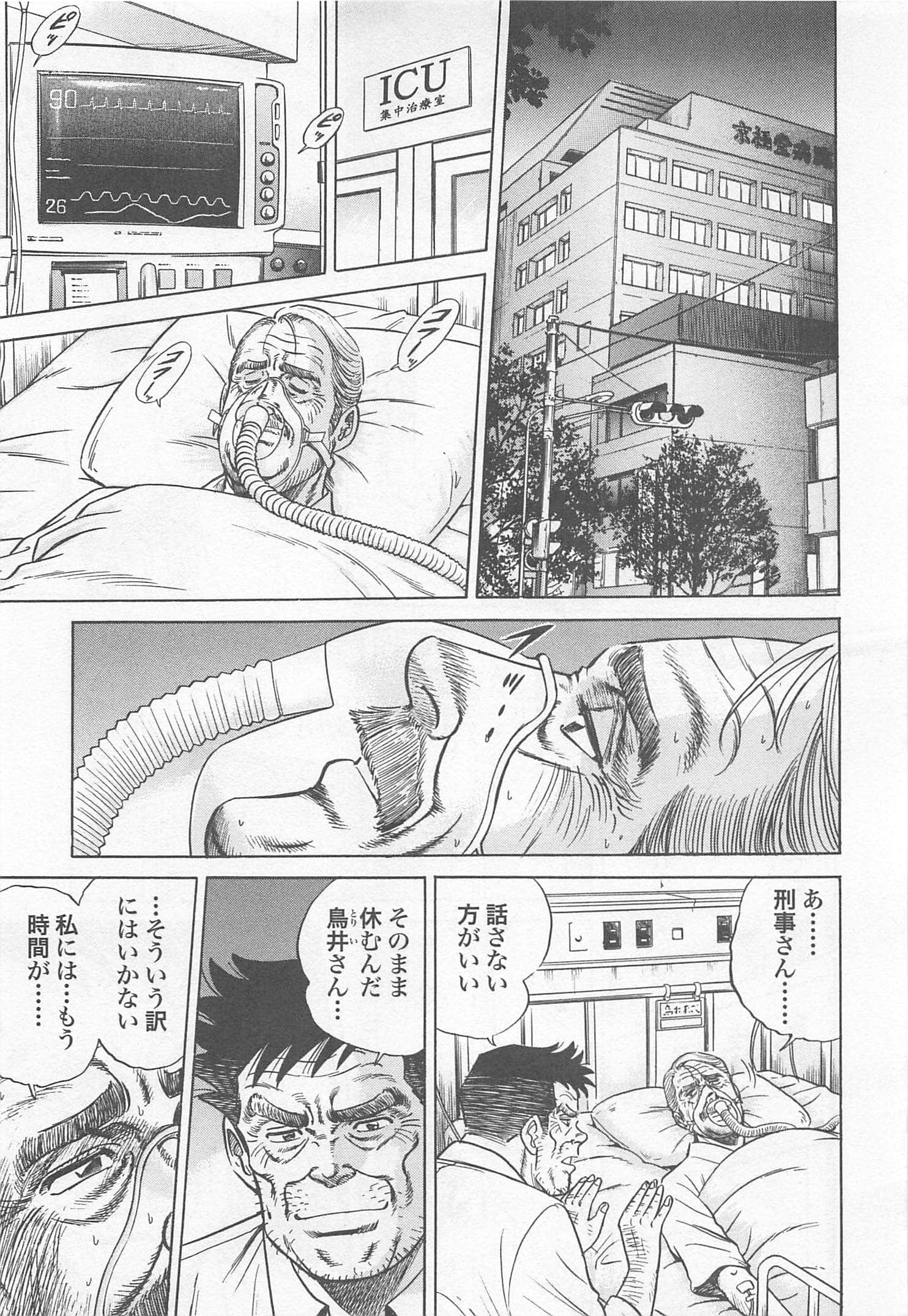 第 99 页