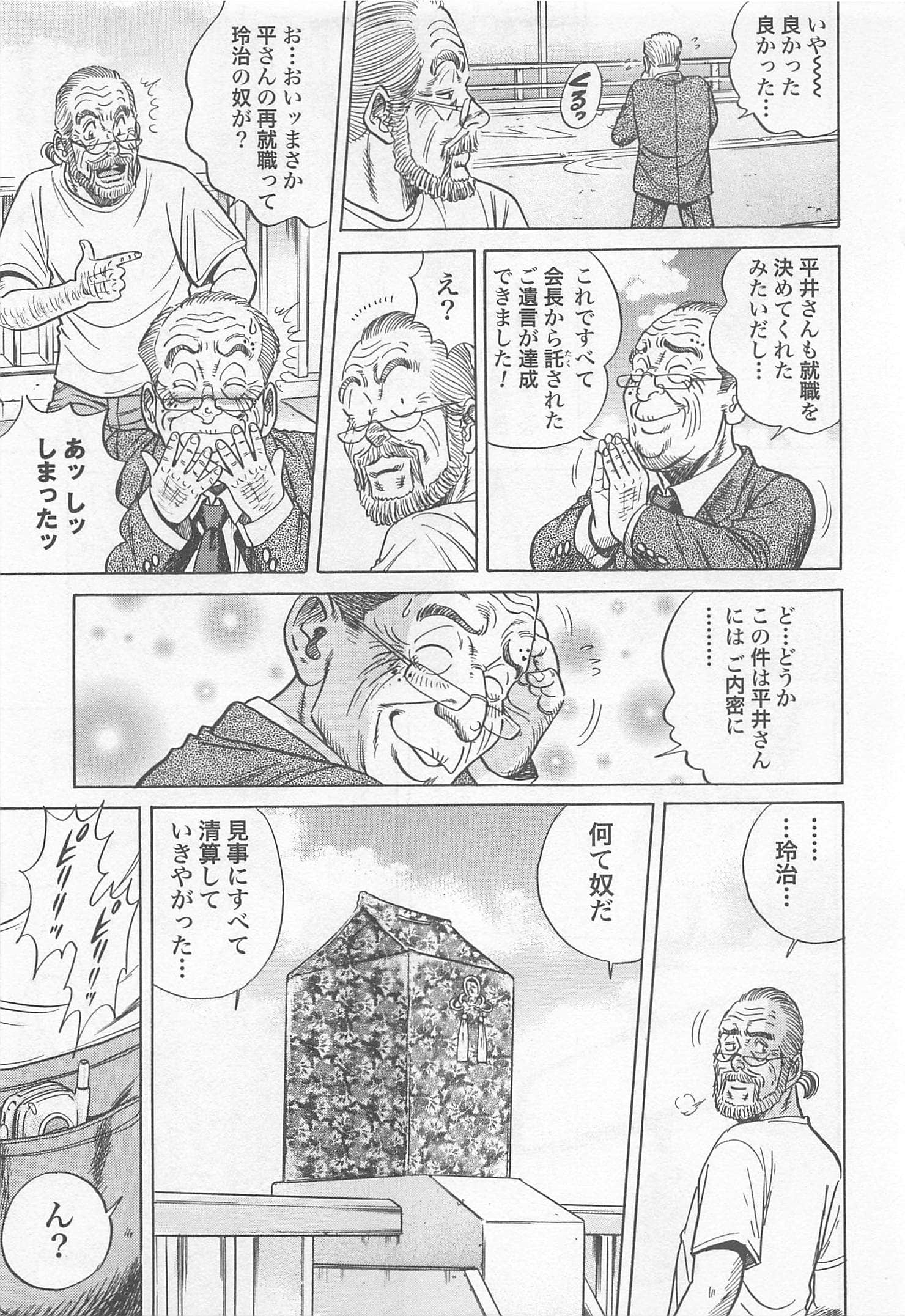 第 111 页