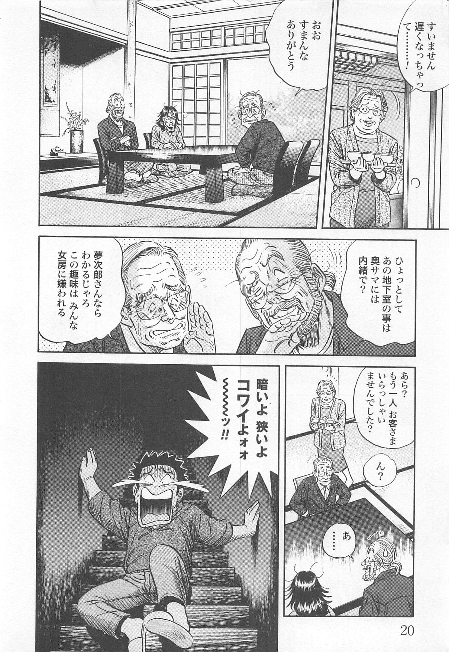 第 23 页
