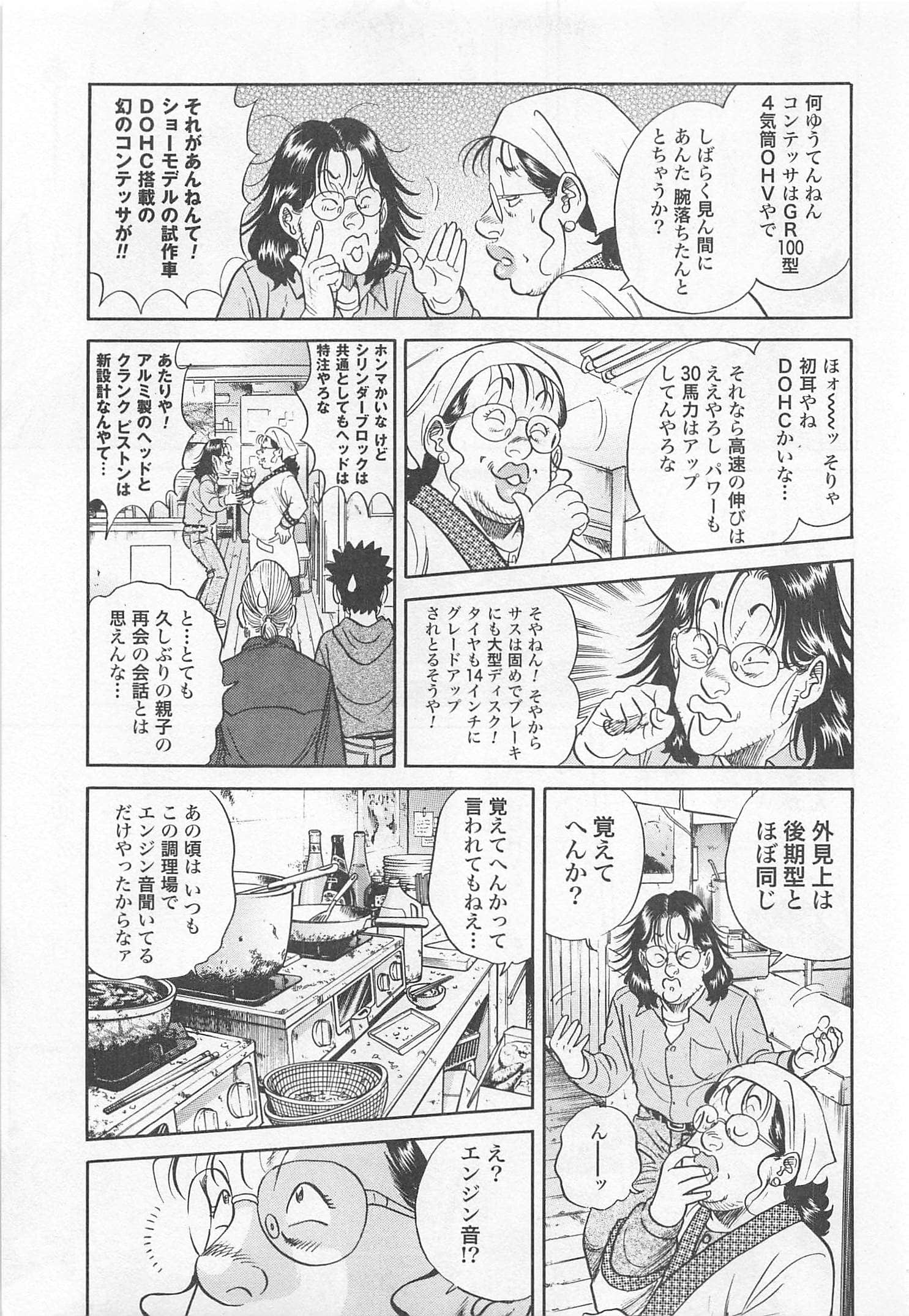 第 38 页