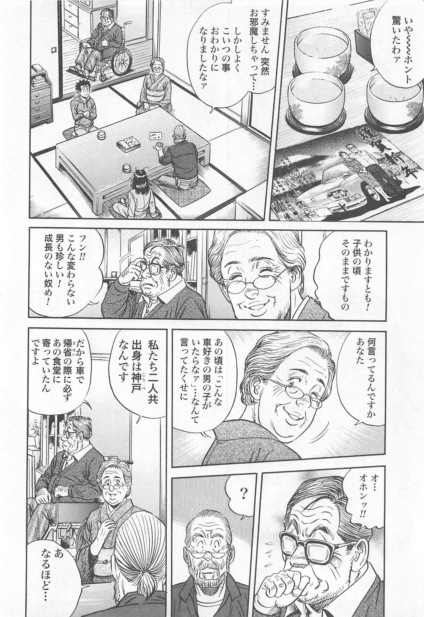 第 49 页