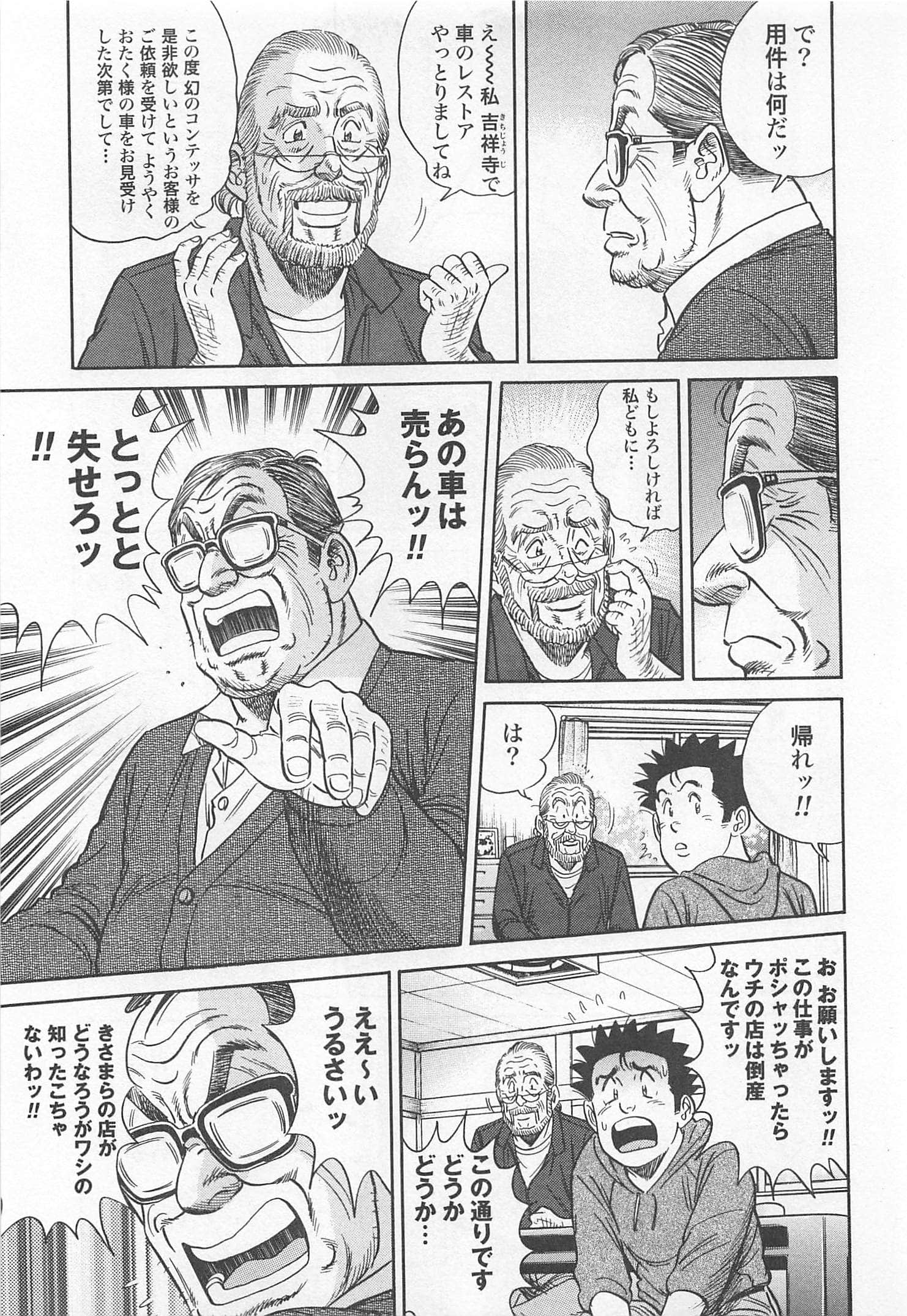 第 50 页