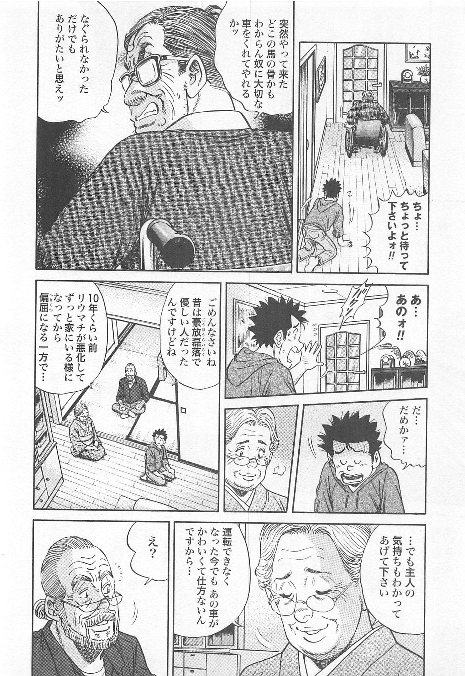 第 51 页